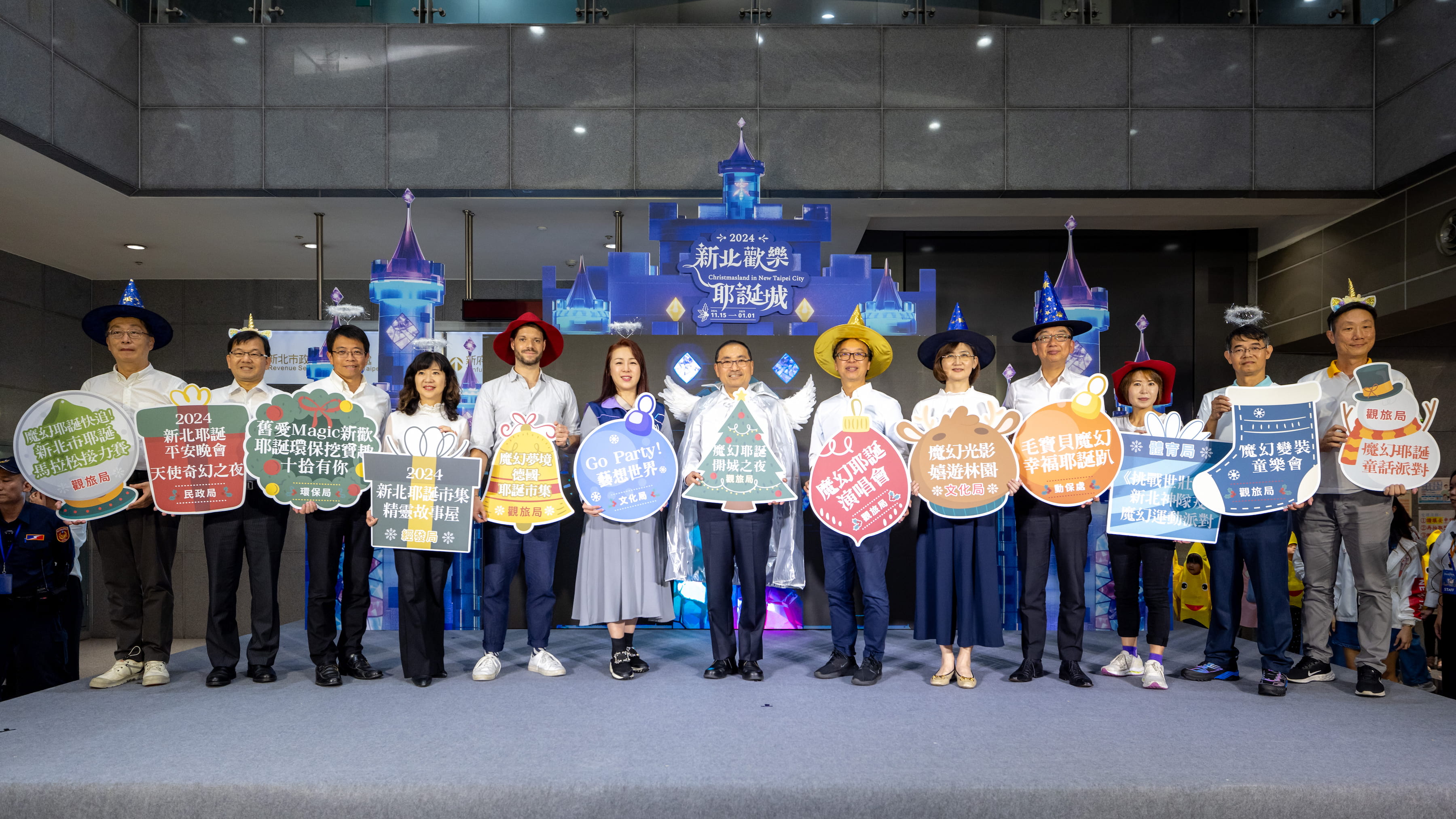 新北市政府跨局處合作並攜手德國經濟辦事處推出奇幻多元的13檔魔幻系列活動，誠摯邀請大家一起來同樂！
