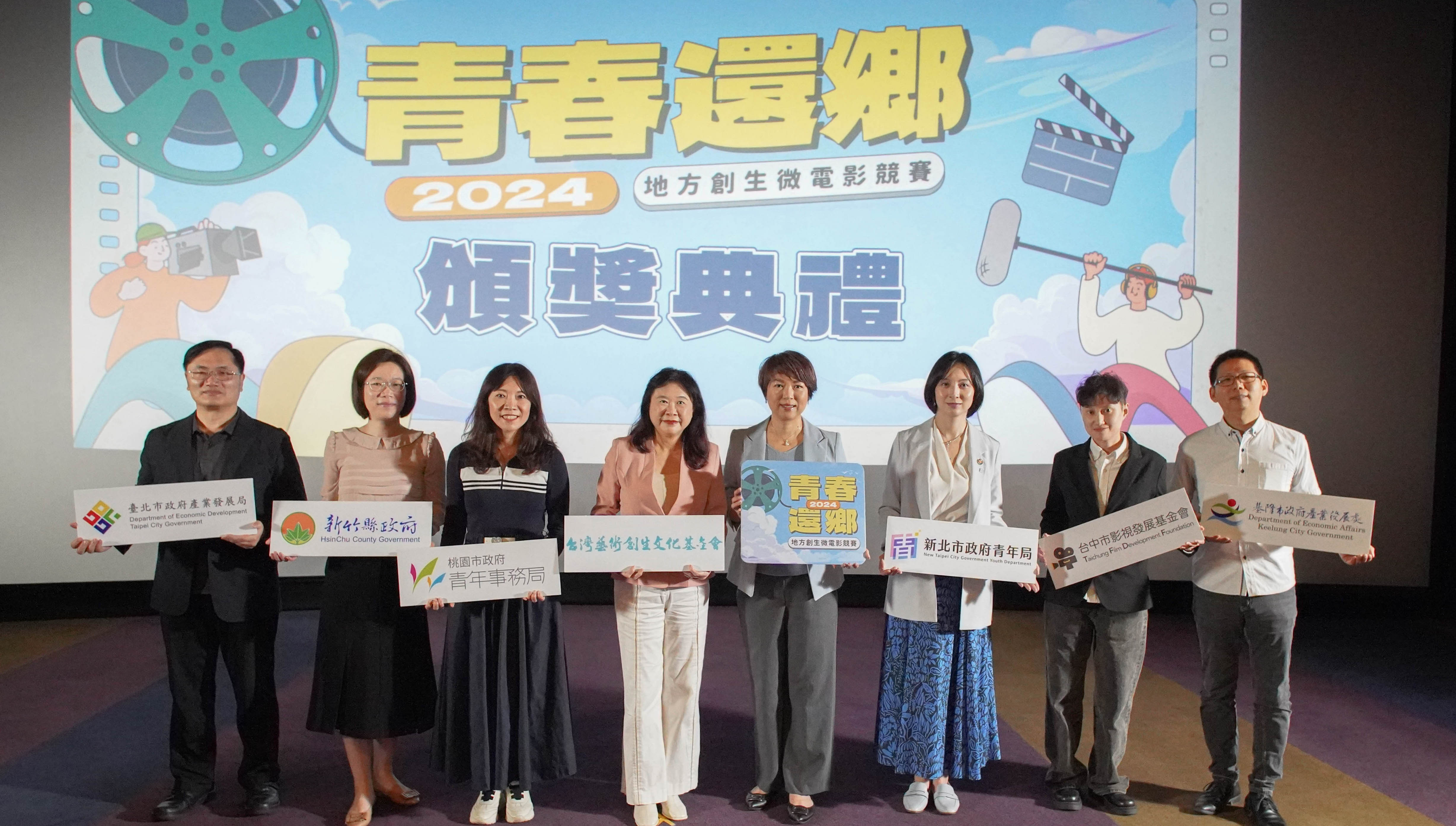 「地方創生-微電影競賽」今年由基北北桃、新竹縣及台中市 6 縣市一起共襄盛舉，展現出推動地方文化的決心，記錄了各地創生故事，凝聚社會對地方發展的重視。