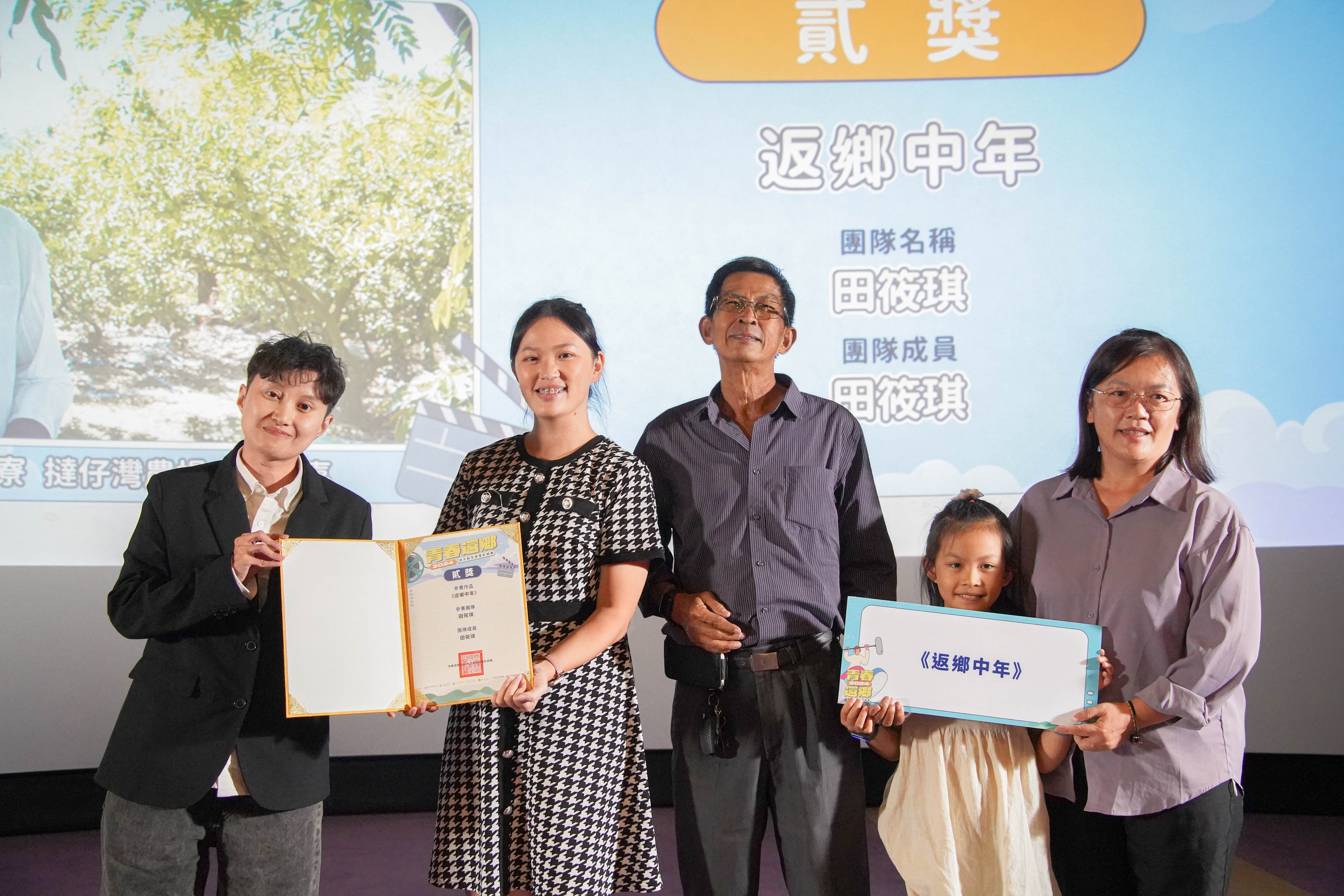 「青春還鄉-2024地創微電影競賽」貳獎是就讀中正大學的田筱琪拍攝《返鄉中年》獲得，影片講述其父親返鄉二十餘載，致力推動友善農法的親地愛地的農人生活。