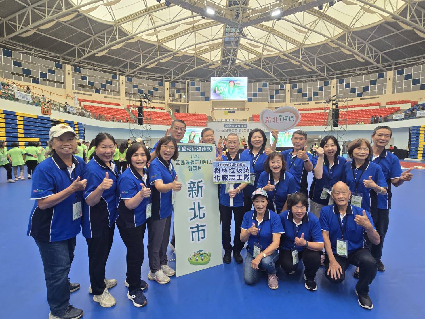 新北市代表隊-樹林垃圾焚化廠