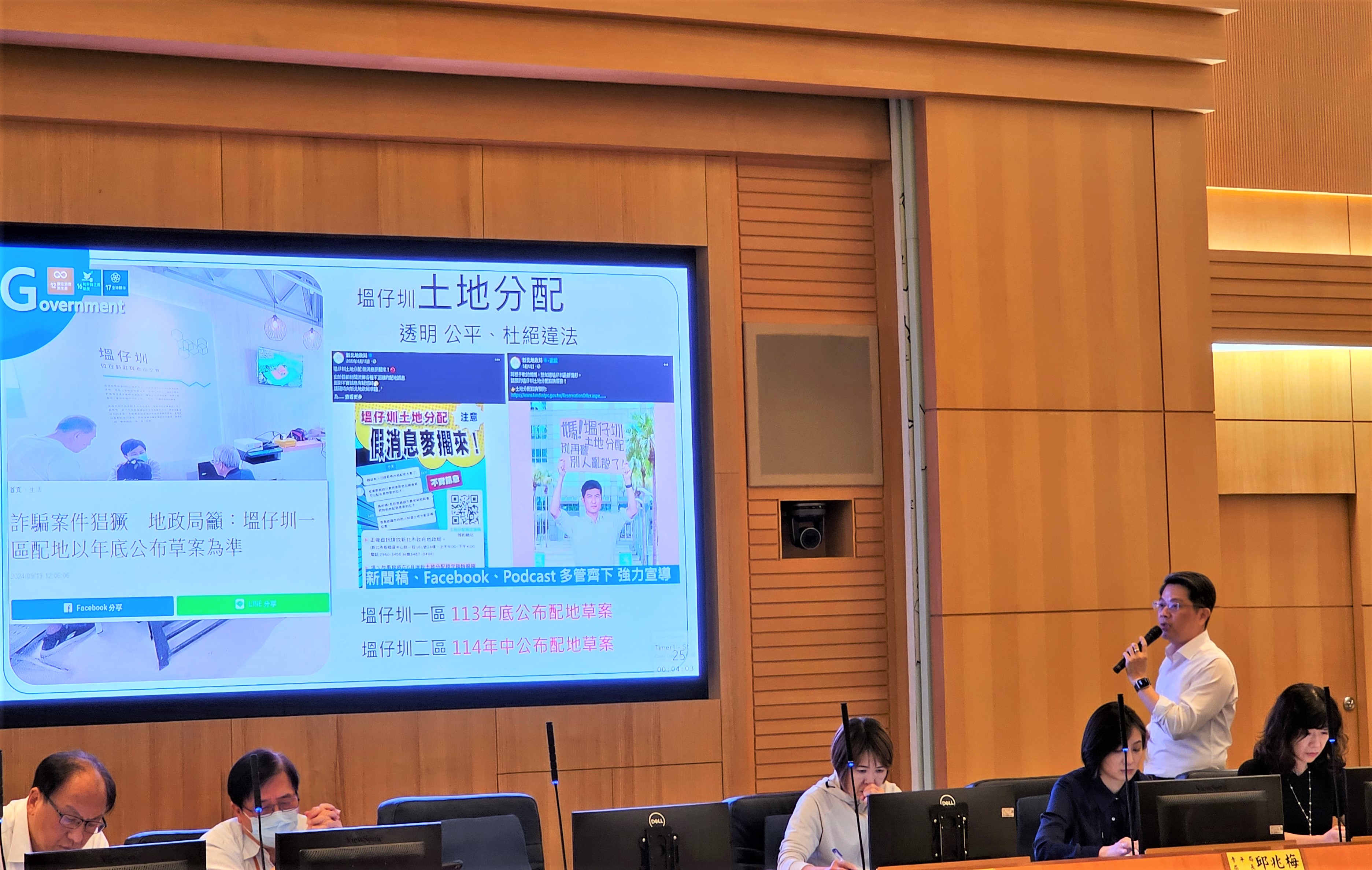 新北市地政局長汪禮國以「地政x ESG 實現宜適居」為主題進行市政會議專案報告。新北市地政局提供
