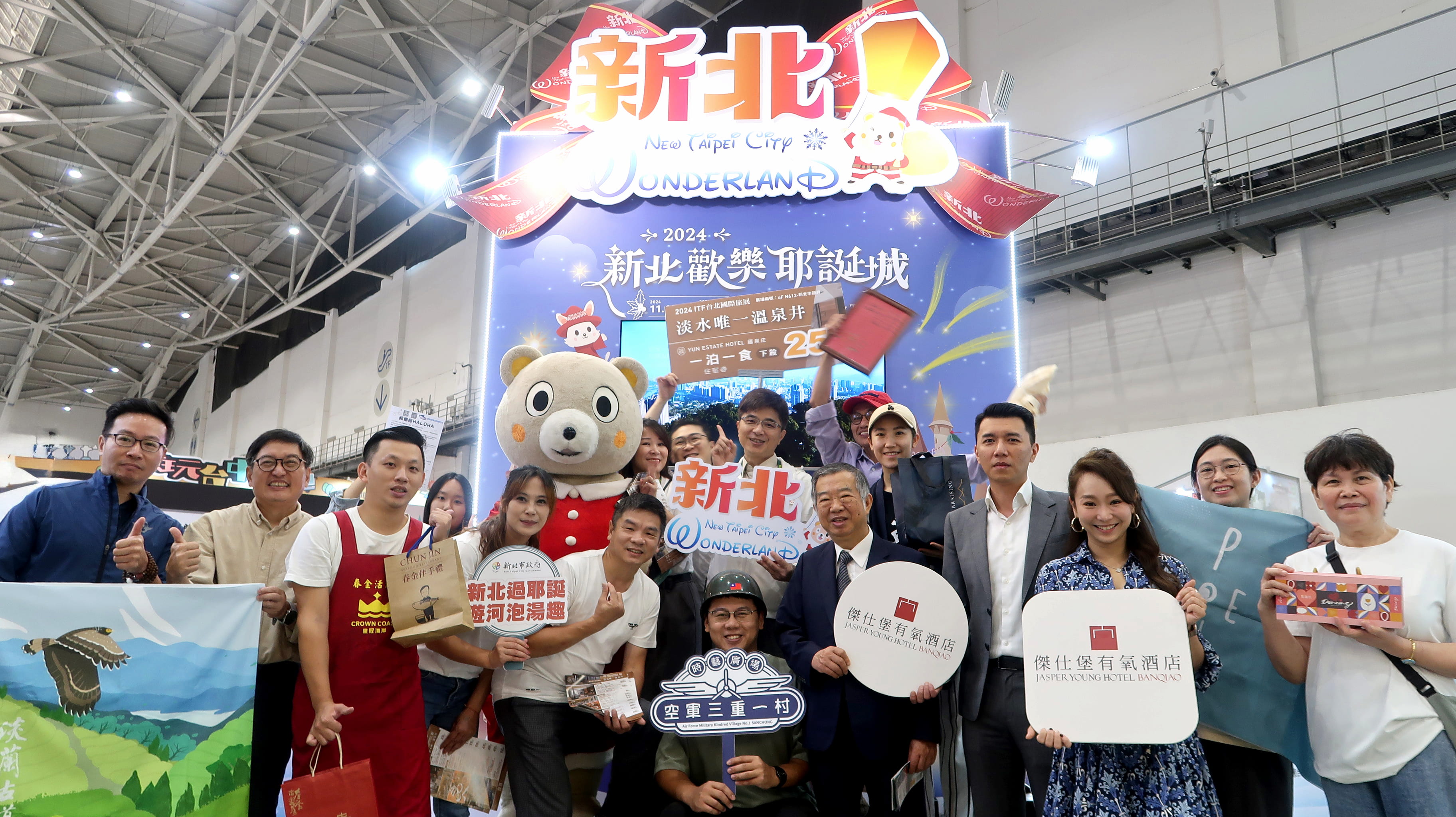 新北市觀旅局副局長今(1)日出席ITF台北國際旅展，歡迎大家到新北館搶先感受熱鬧的冬季慶典。