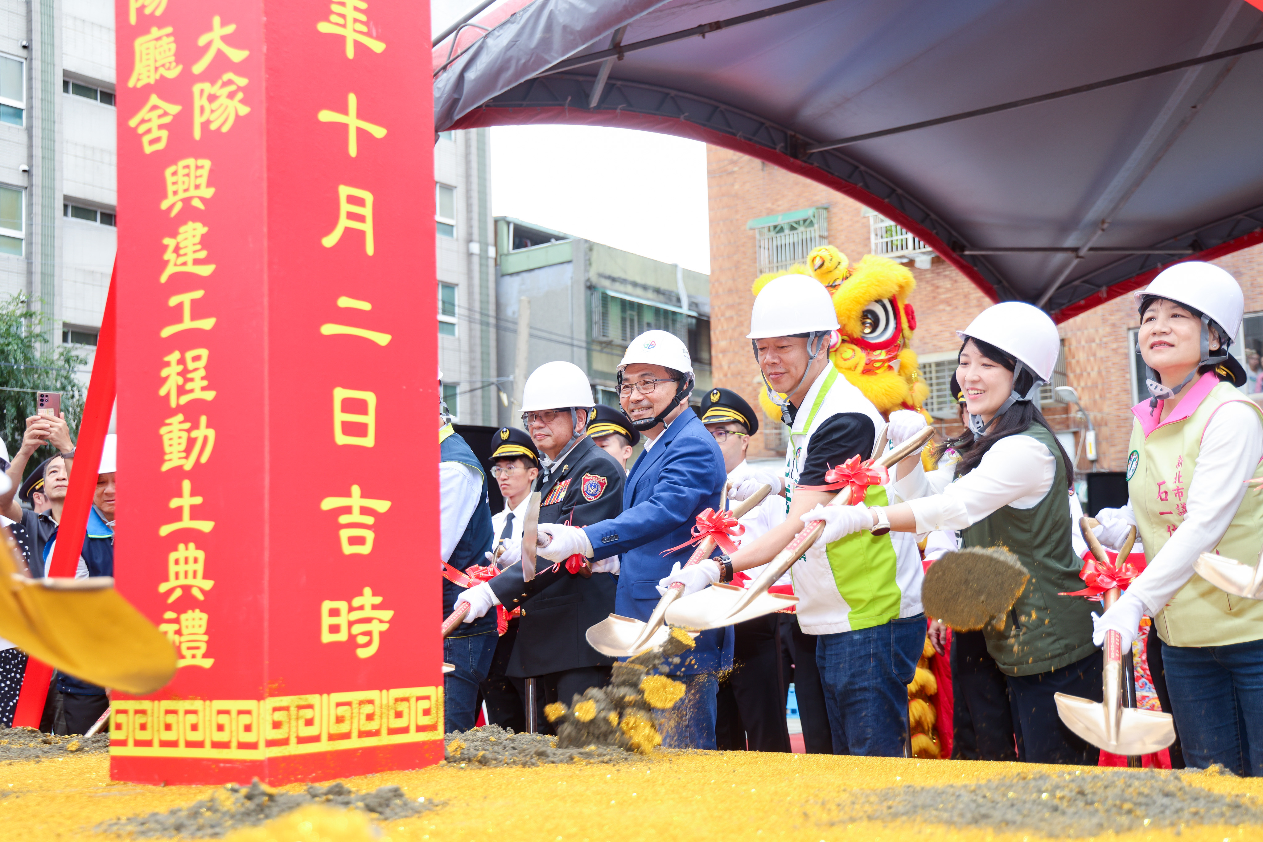 新北市政府今(2)日舉行「第一大隊、海山中隊暨莒光分隊廳舍興建工程」動土典禮。