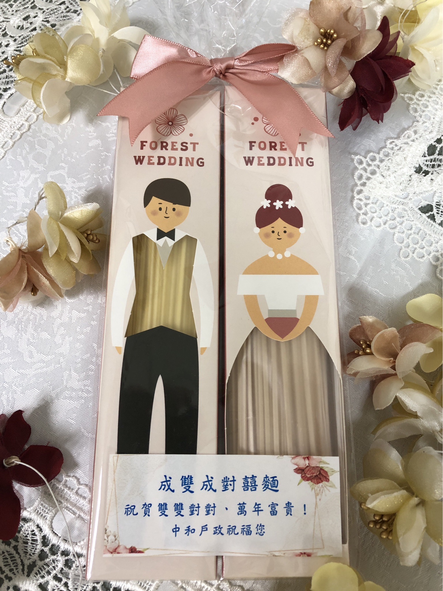 中和戶所則提供「成雙成對囍麵」，希望新人能細細品嚐未來生活，雙雙對對、幸福美滿