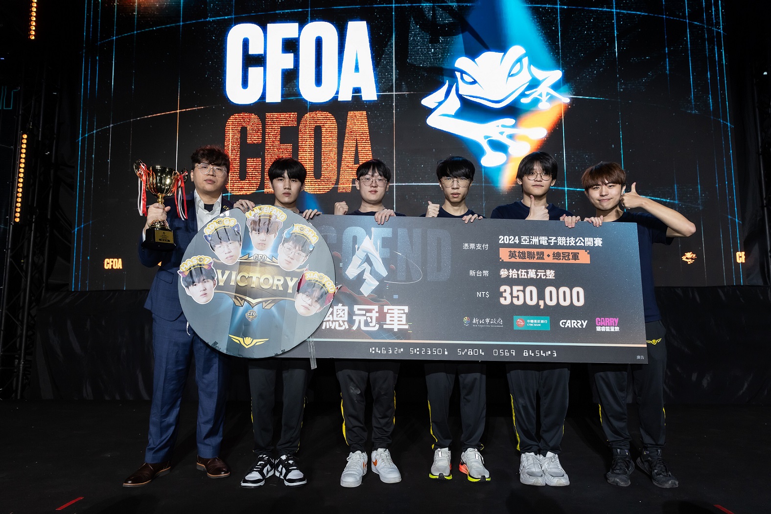 《英雄聯盟》總冠軍賽，由「CFOA」隊伍以3比0拿下總冠軍，並獲得新臺幣35萬元