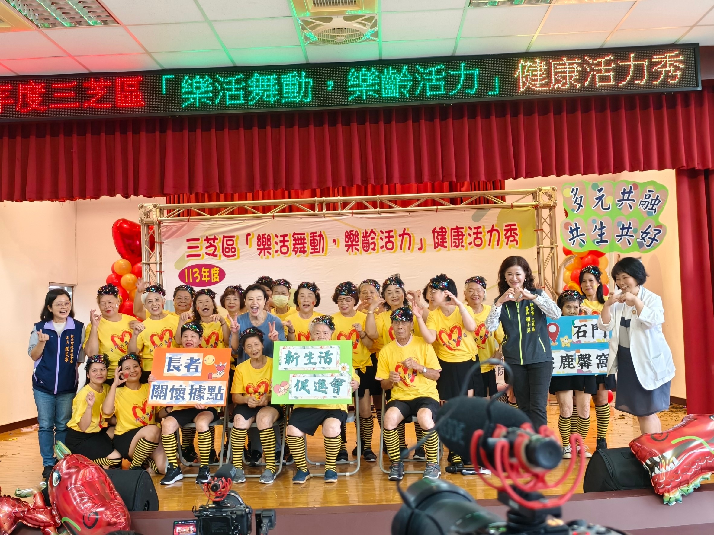 健康活力SHOW讓長者能夠「在地老化」、「健康老化」、「活躍老化」，展現健康活力與生命價值