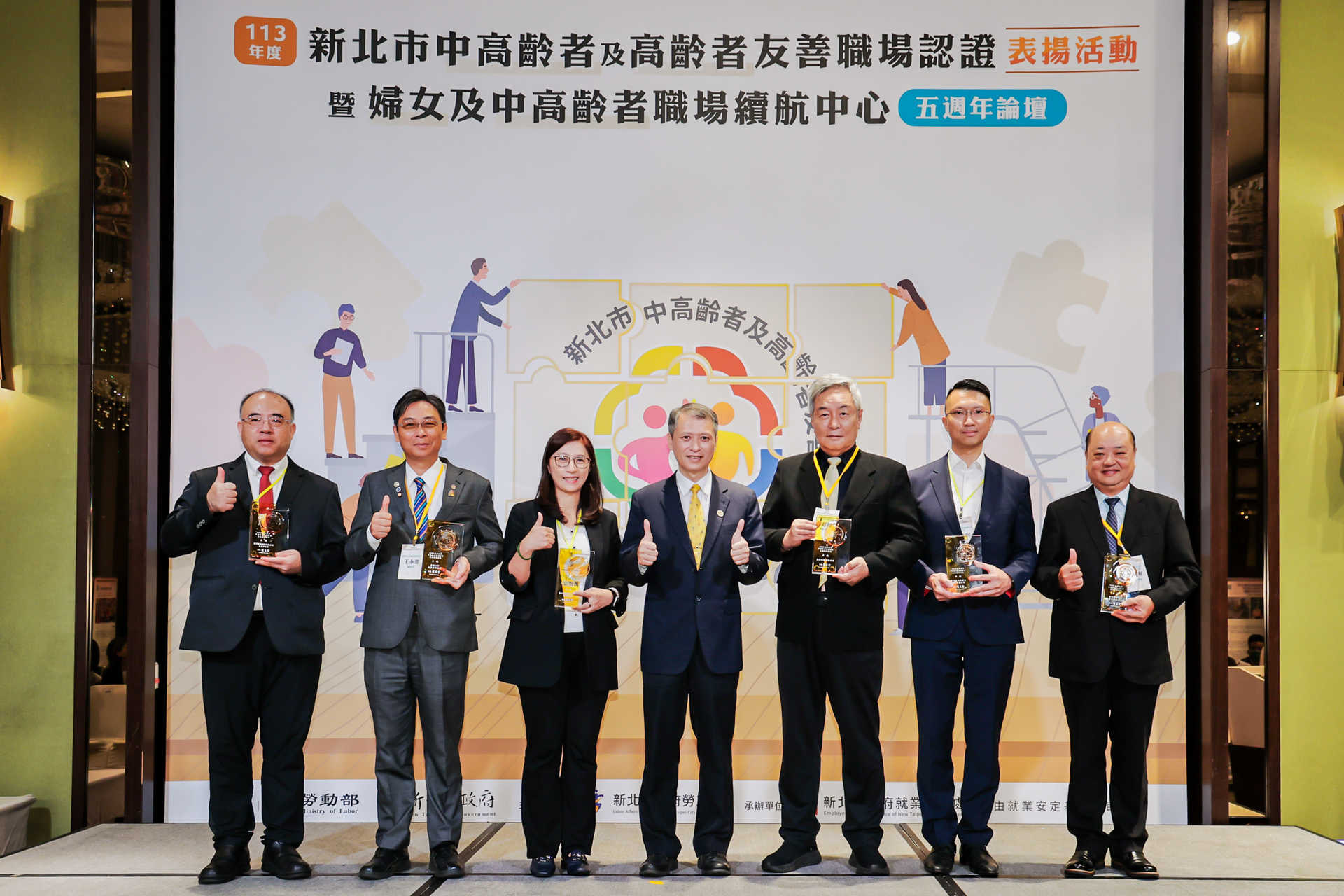 新北勞工局長陳瑞嘉與6家卓越企業合照