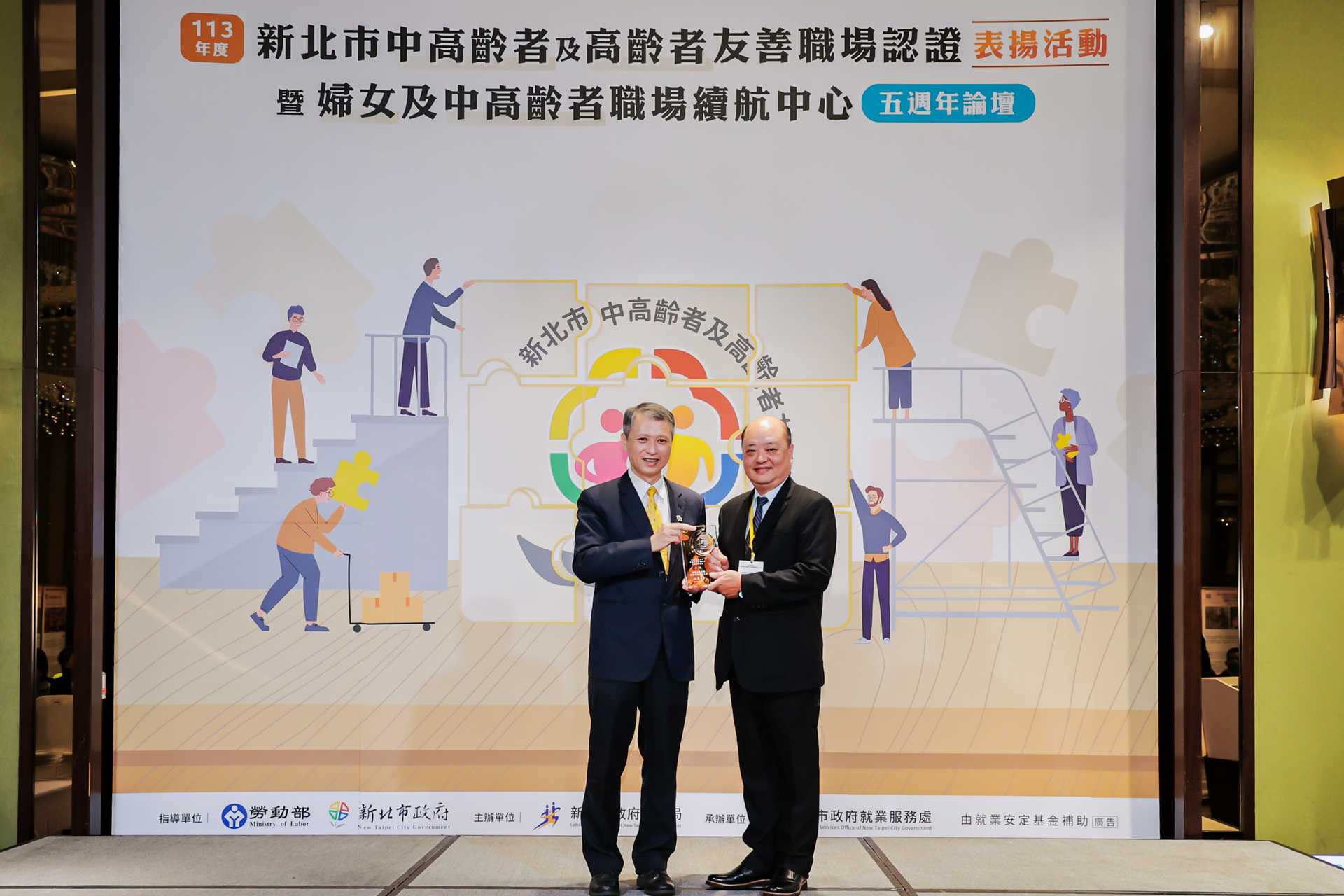 新北勞工局長陳瑞嘉頒發獎座給本次獲得卓越的台灣三洋公司