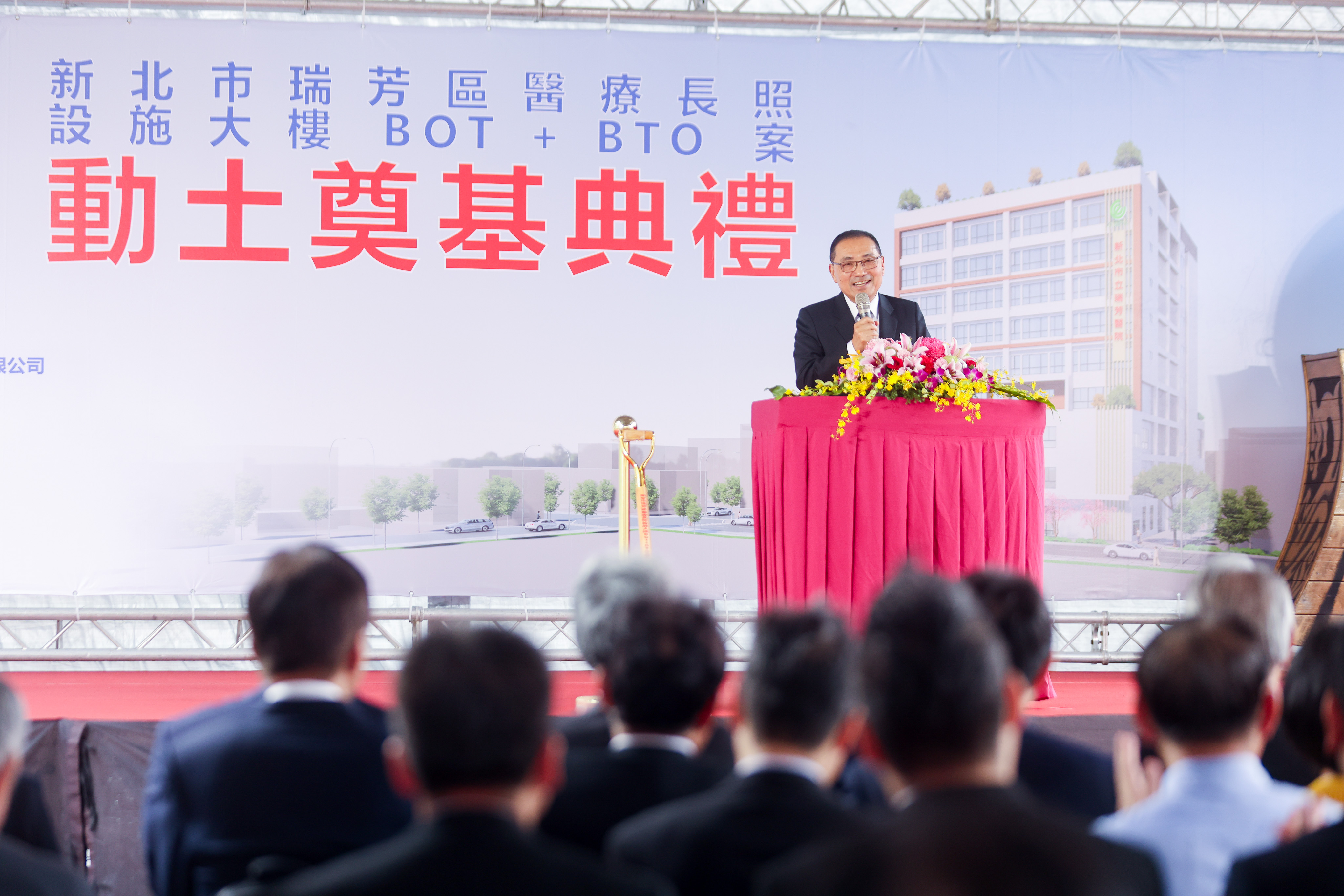 新北市政府今(14)日舉行瑞芳區醫療長照設施大樓動土奠基典