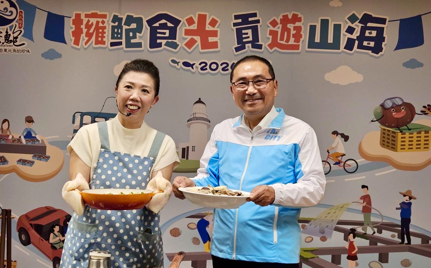 新北市長侯友宜(右)與料理達人蔡季芳老師(左)共同示範貢寮鮑料理