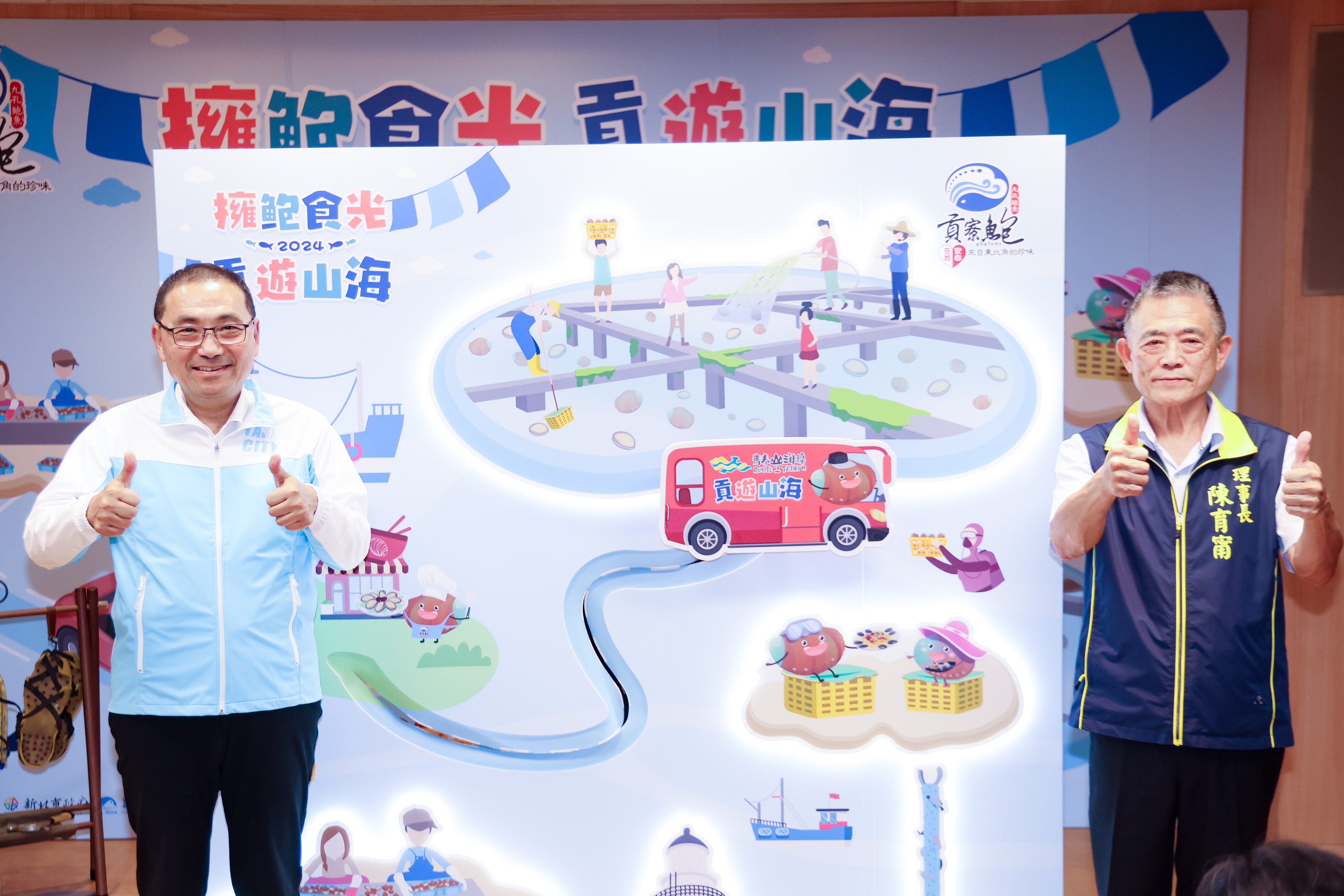 貢寮鮑產季結合漁村輕旅行，讓民眾體驗漁村風情。