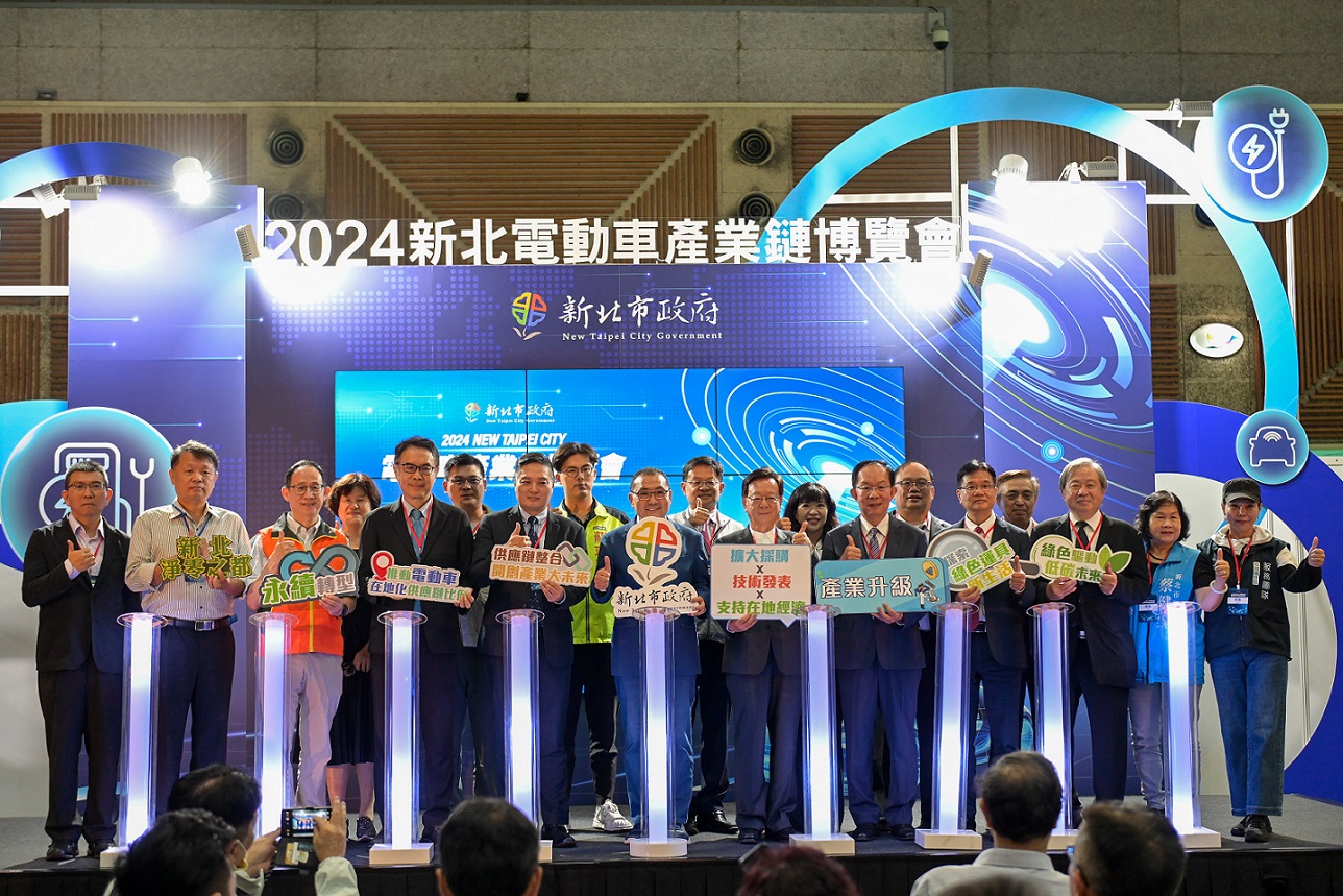 「2024新北電動車產業鏈博覽會」於今(15)在新北市工商展覽中心盛大揭幕，匯聚近50家電動車製造商、零件供應商及學術研究等優質企業