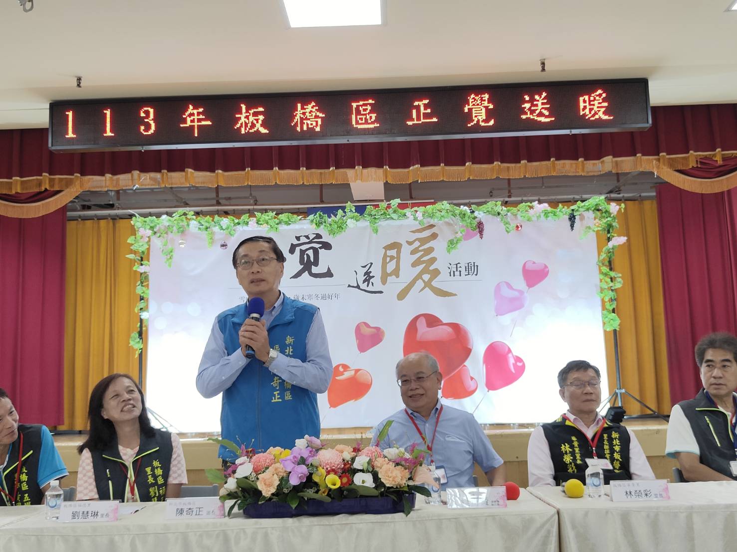 圖2.陳區長奇正致詞並感謝正覺教育基金會長期對於板橋區弱勢家庭的關懷