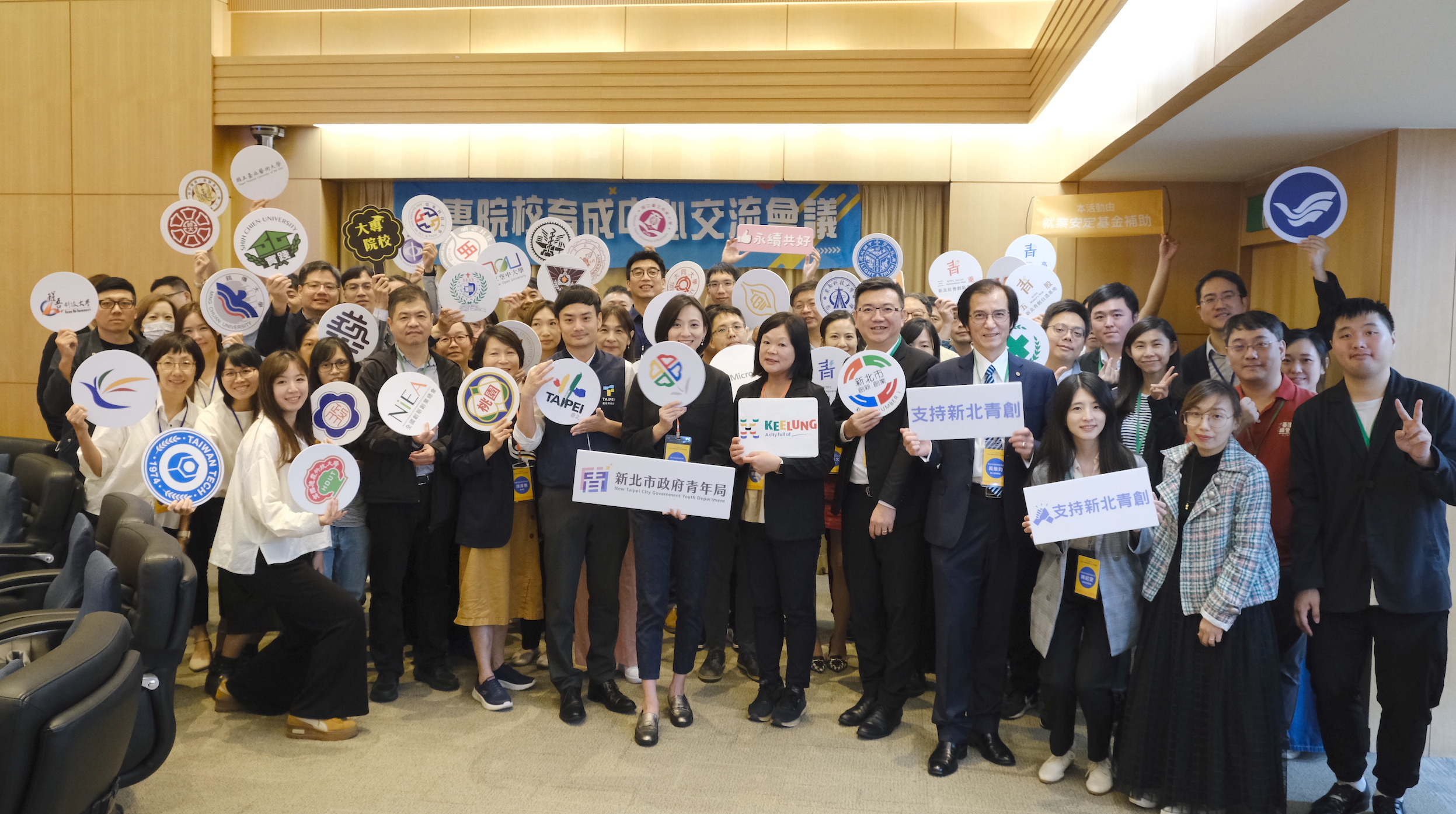 113年第二次北區大專院校育成中心交流會議，邀請集結多所基北北桃學校代表出席，交流與整合育成資源。