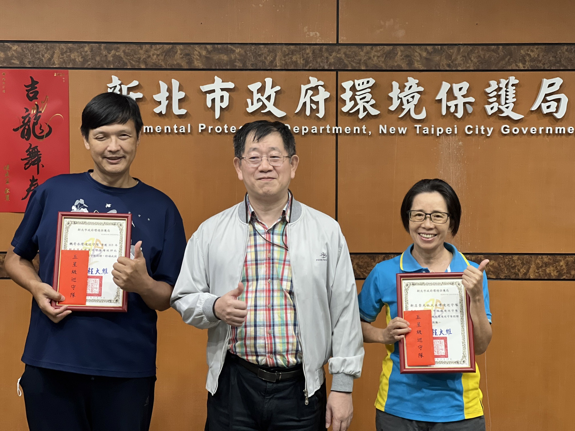 113年五星級水環境巡守隊合影