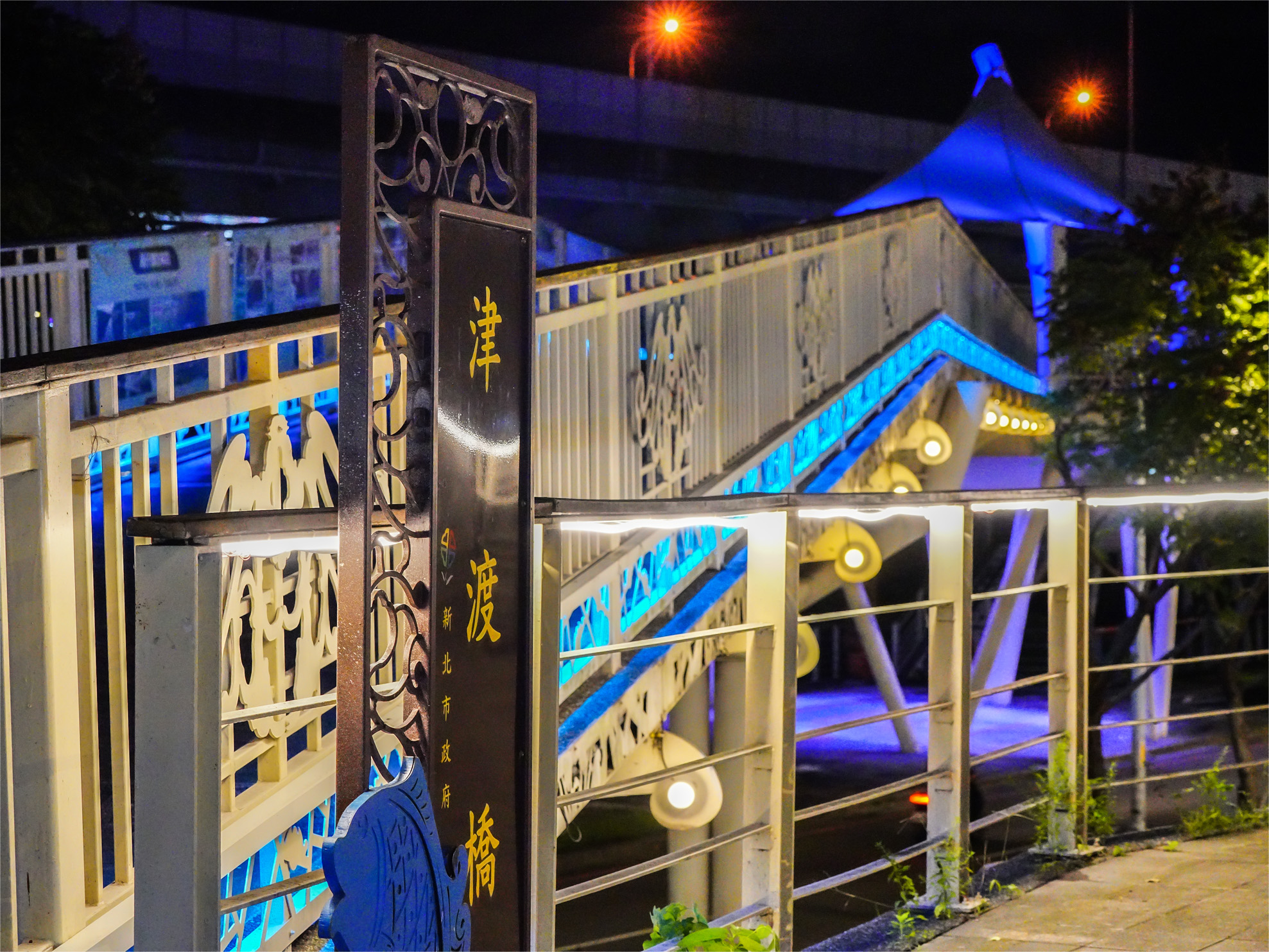  津渡橋光雕與景觀步道條燈相互輝映，交織出浪漫氛圍