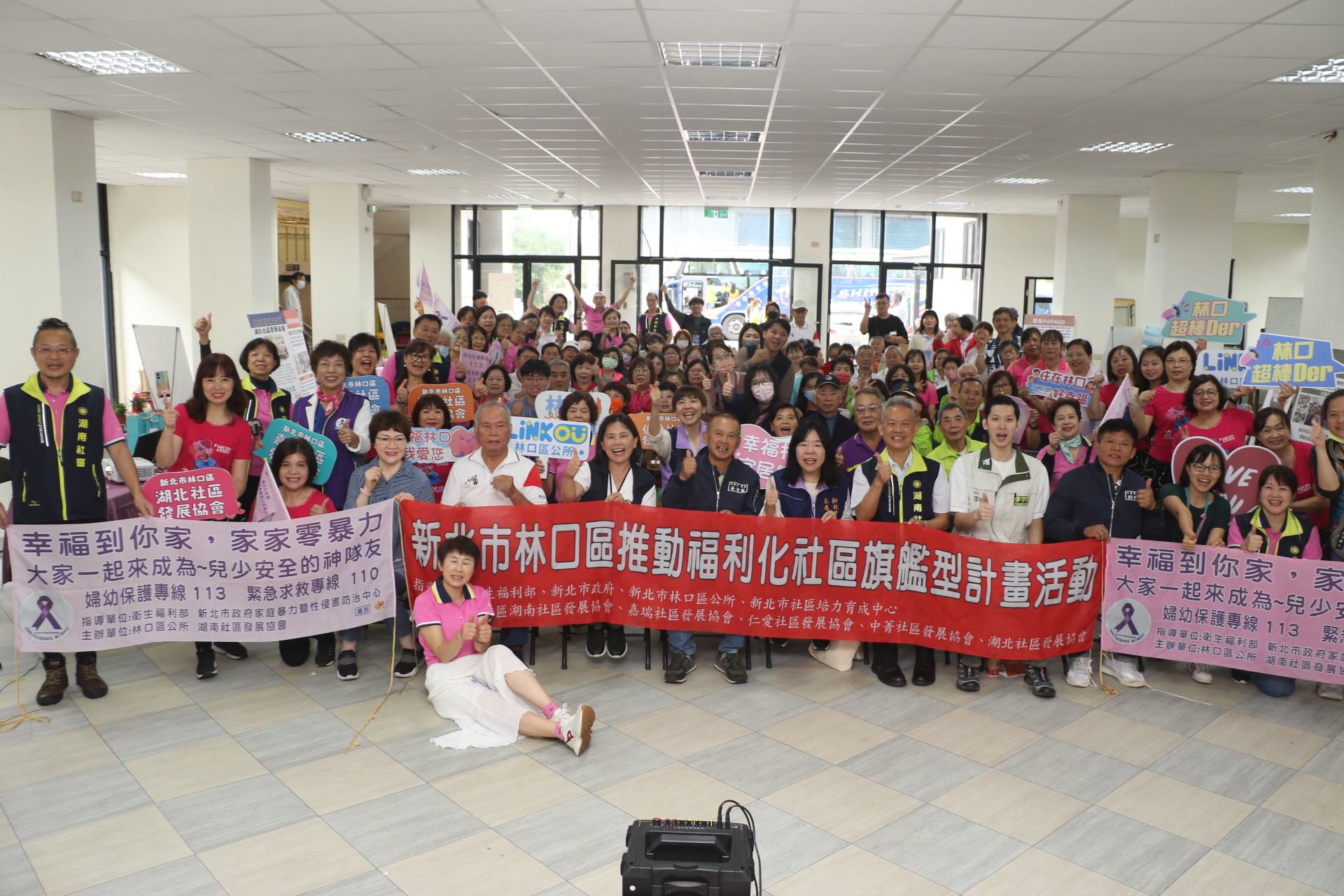 湖南社區發展協會結合仁愛、中菁、湖北和嘉瑞4個社區推動大旗艦計畫 並舉行成果發表