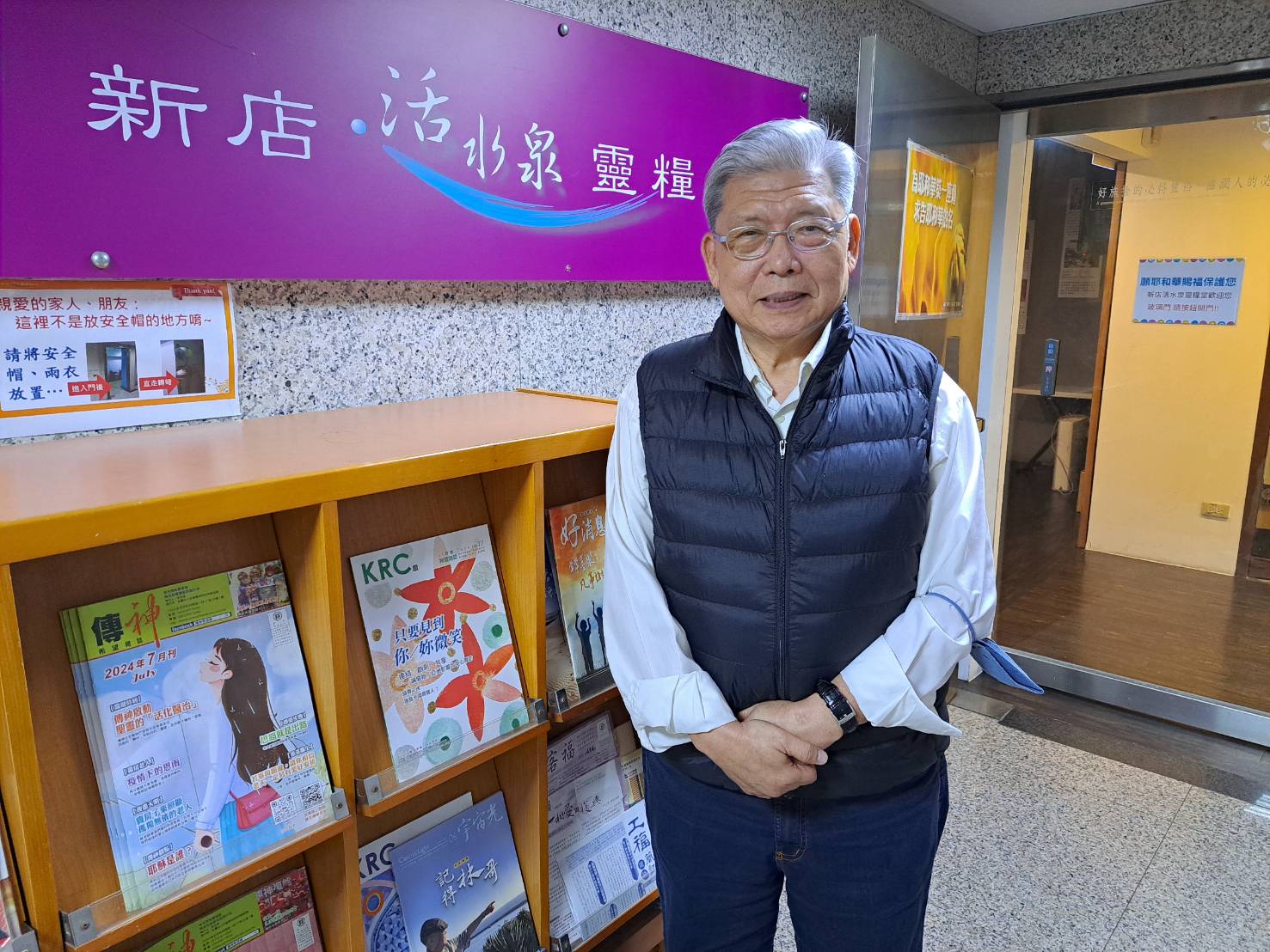  社團法人中華家庭暨社區展望協會借用新店活水泉靈糧堂做為教育訓練的基地 理事長成亮極力倡導第三家庭