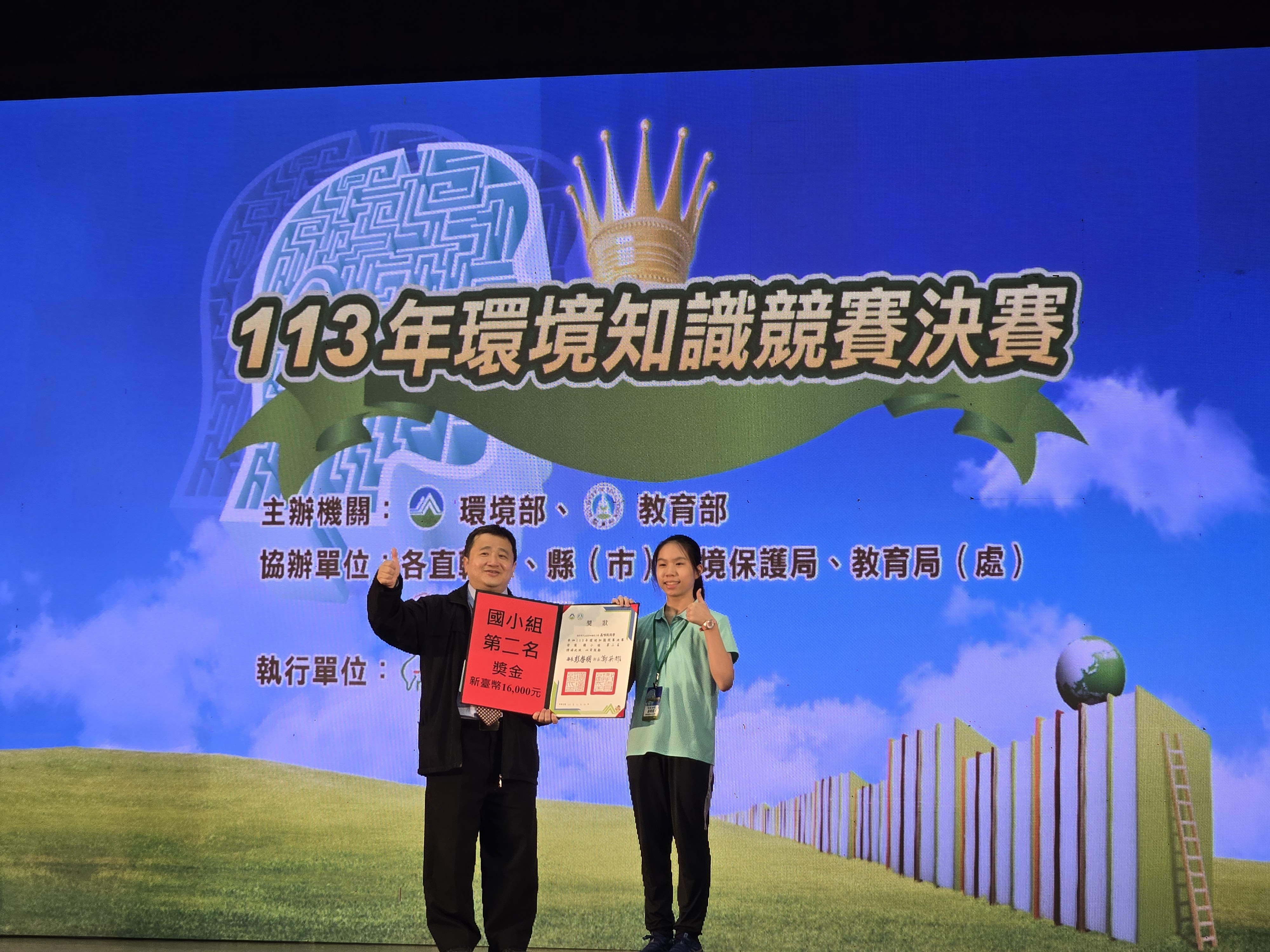 秀峰國小高唯甄同學獲得國小組第二名