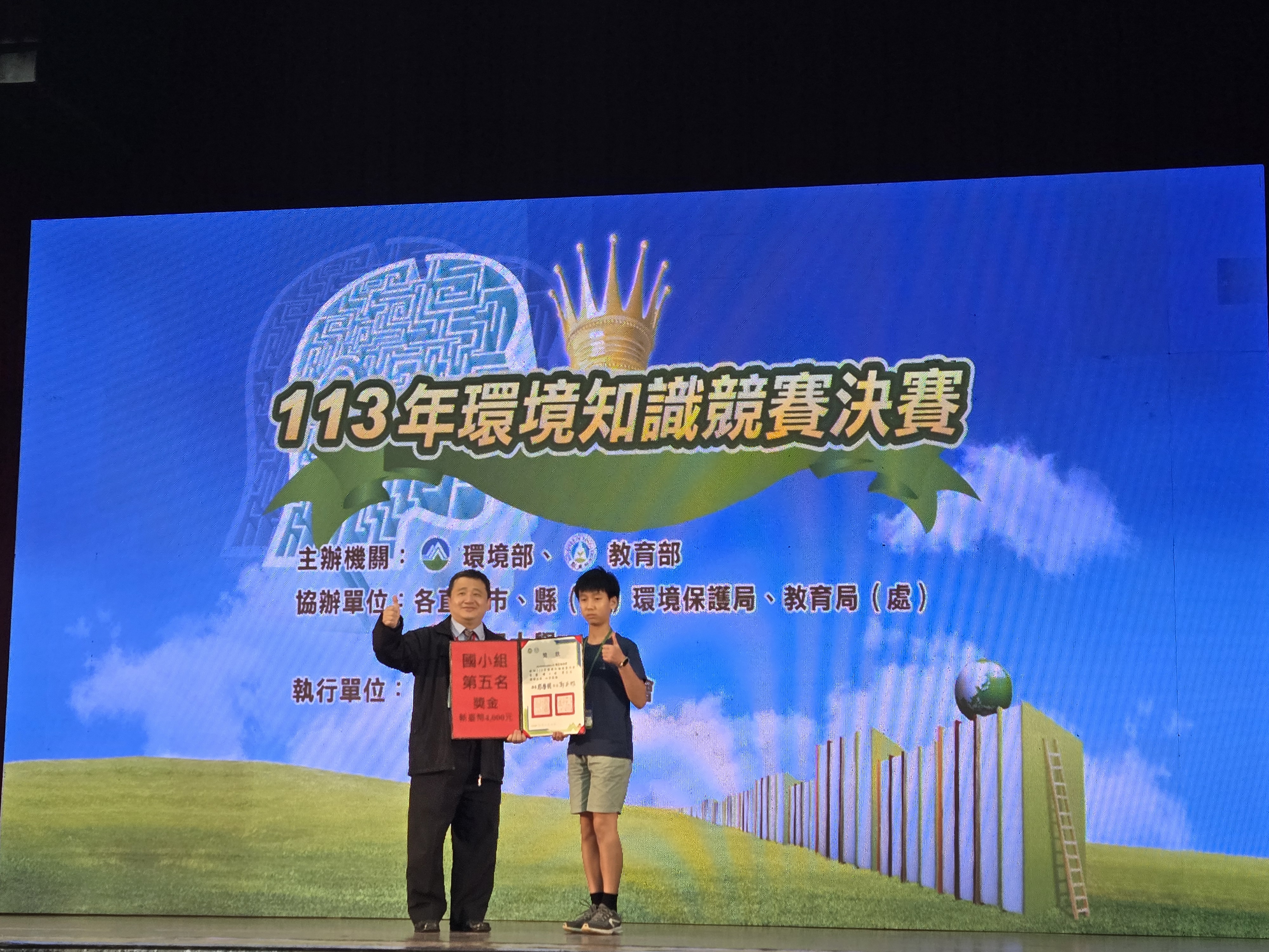  板橋國小陳昱叡同學獲得國小組第五名
