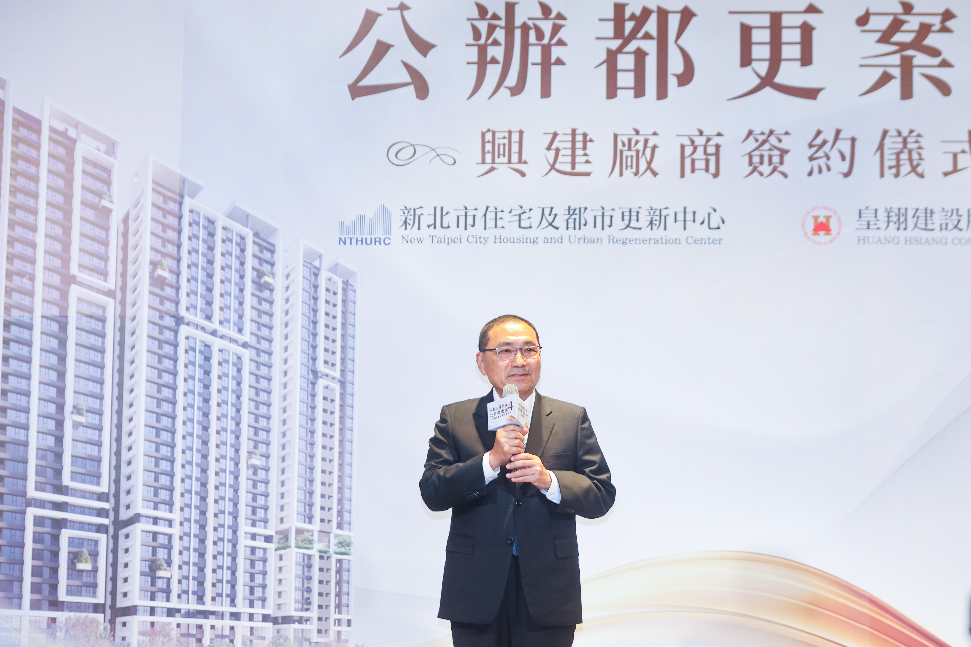 侯友宜表示，期待永和大陳都更單元4明(114)年順利開工。