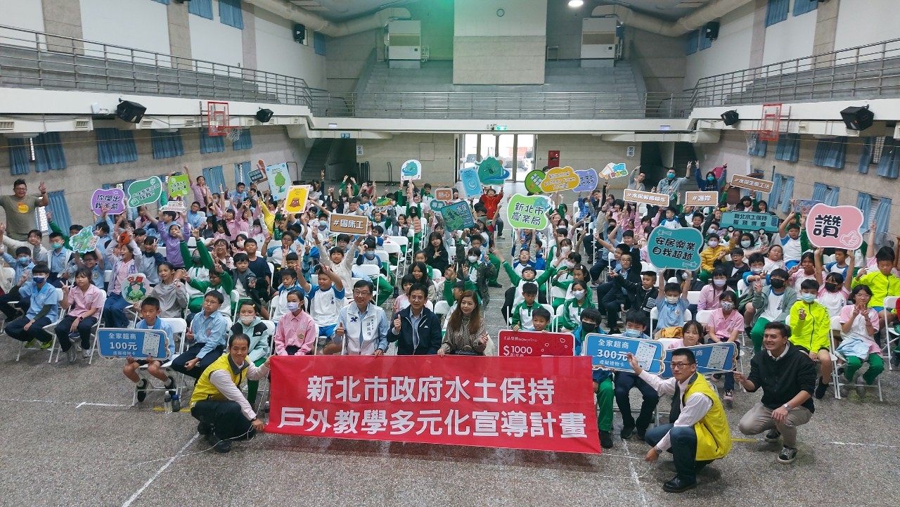  今(19)日在板橋區沙崙國民小學農業局長諶錫輝帶領250名師生在遊戲競賽過程中，學習水土保持知識