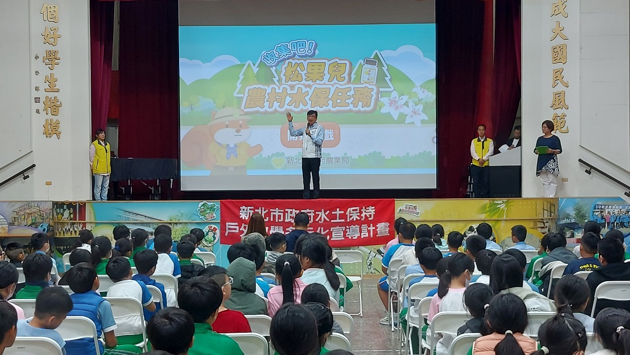 今(19)日新北市農業局與沙崙國民小學合作，翻轉艱澀水保知識