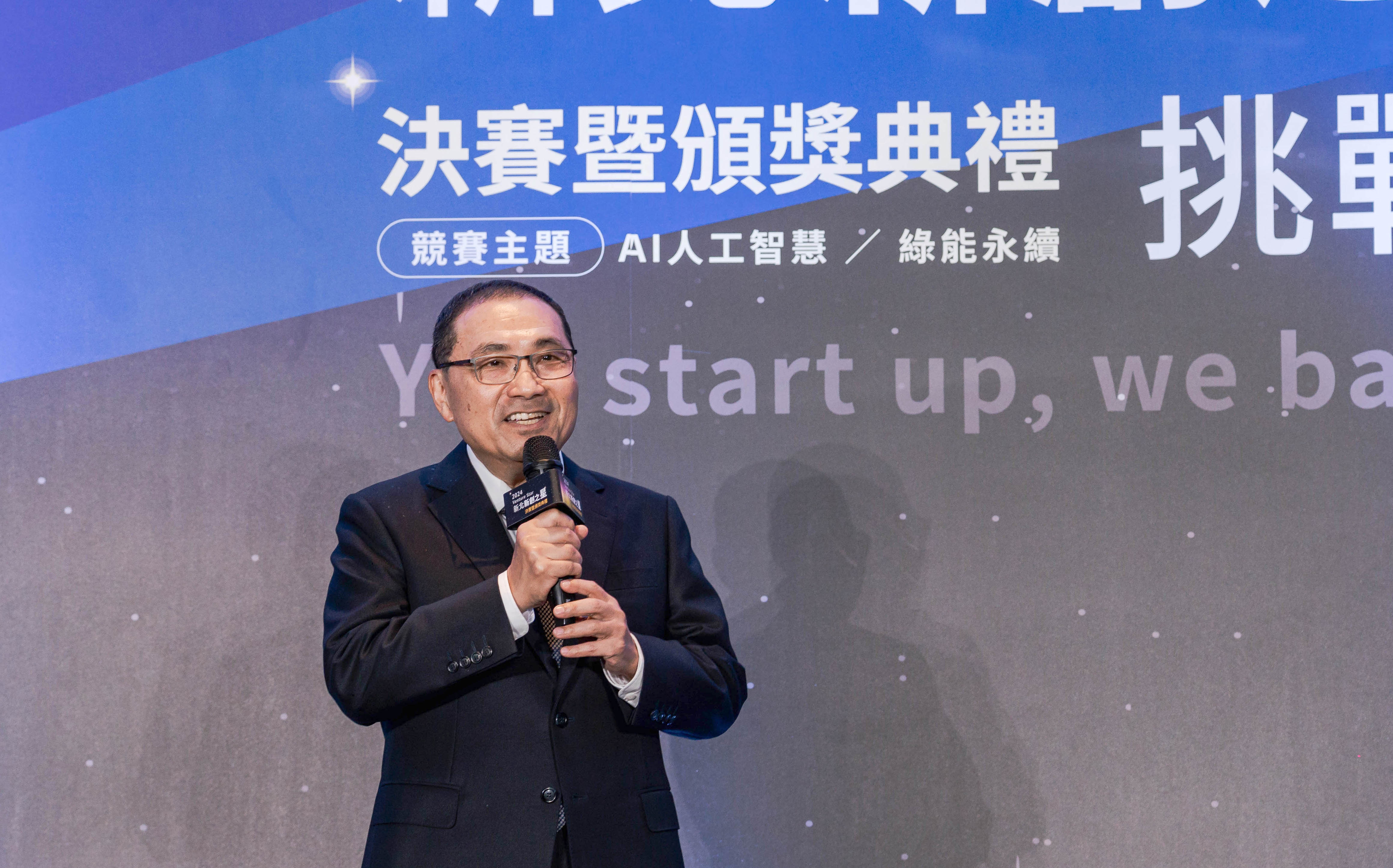 新北市長侯友宜今(19)日出席-2024新北新創之星頒獎典禮表示，新創團隊需要 B2B 或者是 B2C，在新北市可找到合作的機會及發光的舞台。