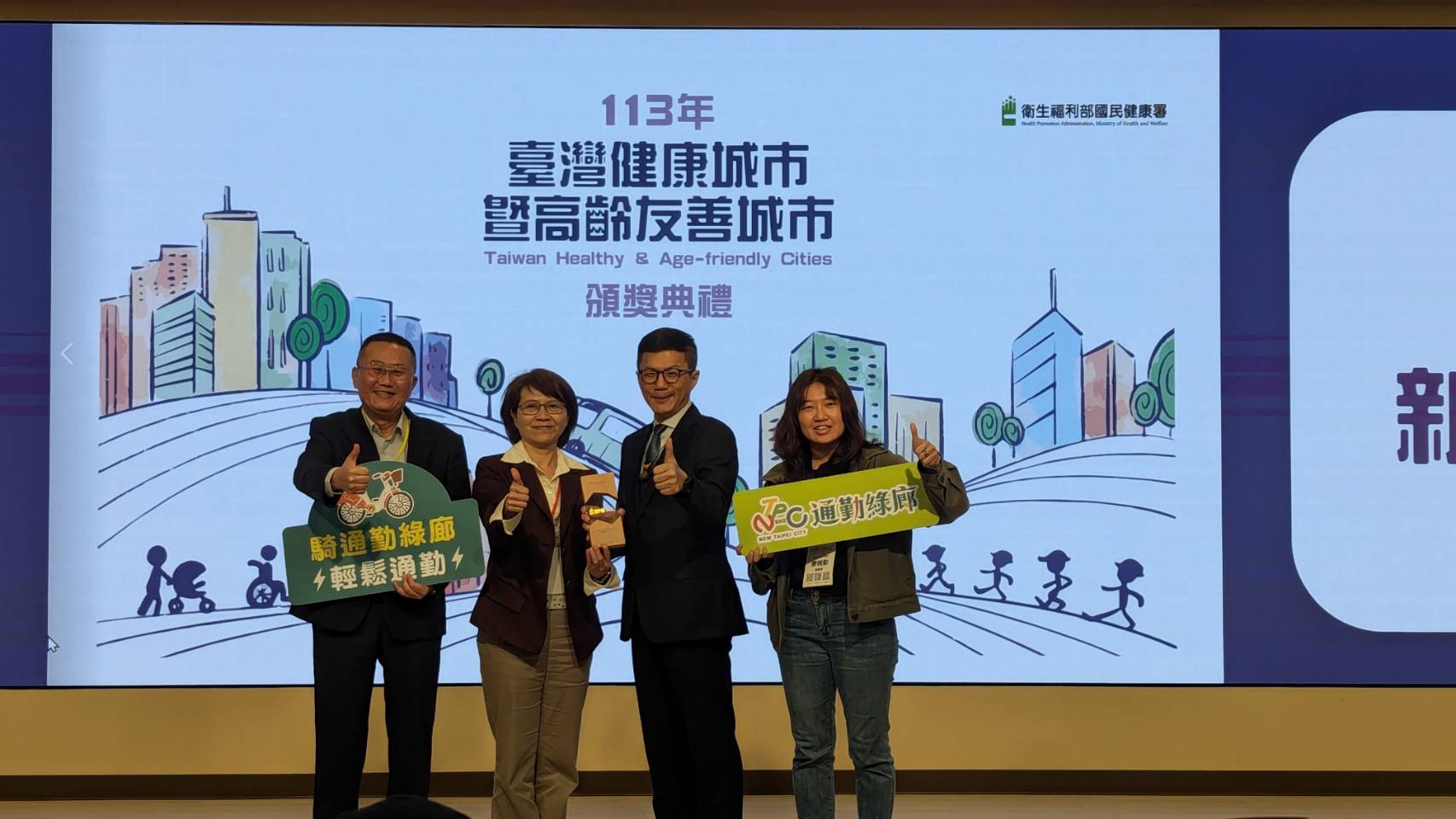 健康城市-綠色城市獎合影1