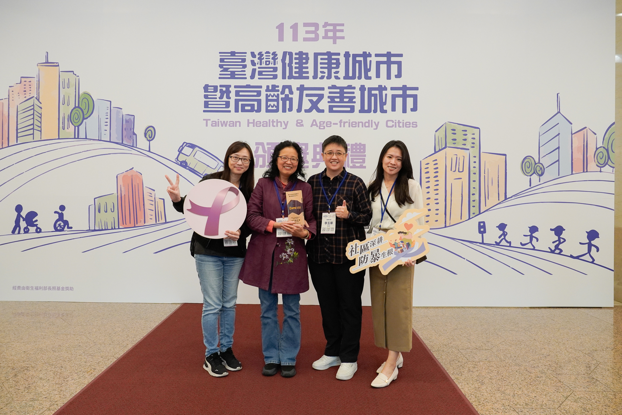 新北市家防中心友善婦幼資源網絡，以婦女保護和賦權併行策略，完善家暴及性侵被害人多元庇護服務，拿下「健康城市類-城市夥伴獎」。