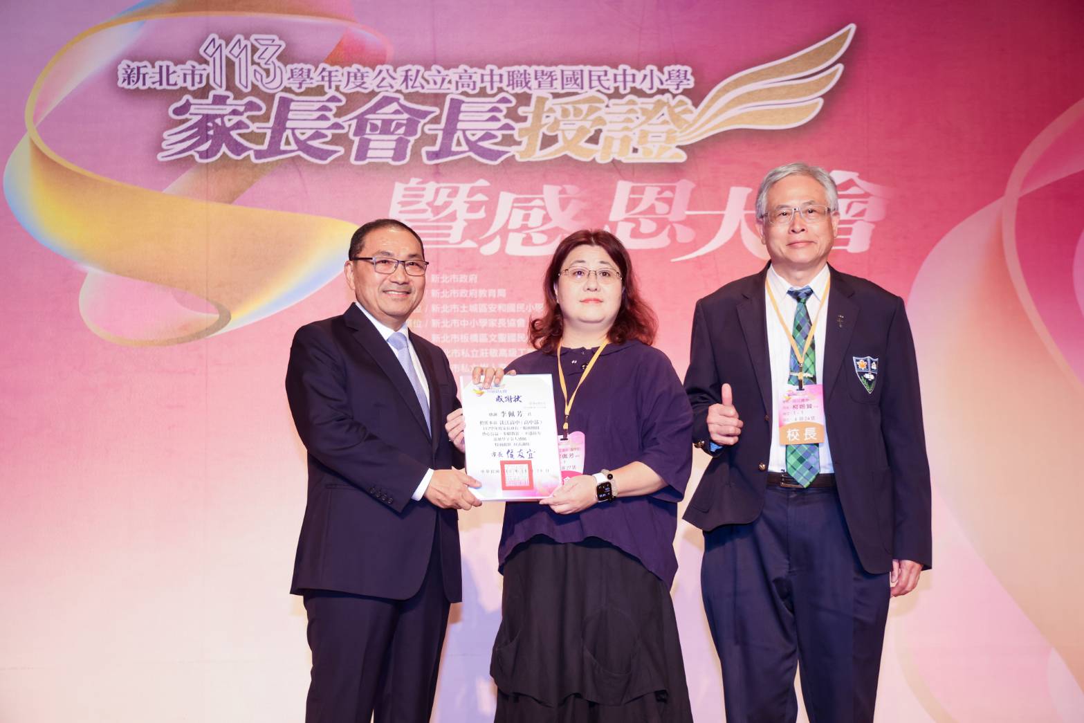 侯友宜頒發感謝狀及當選證書予新卸任家長會長。