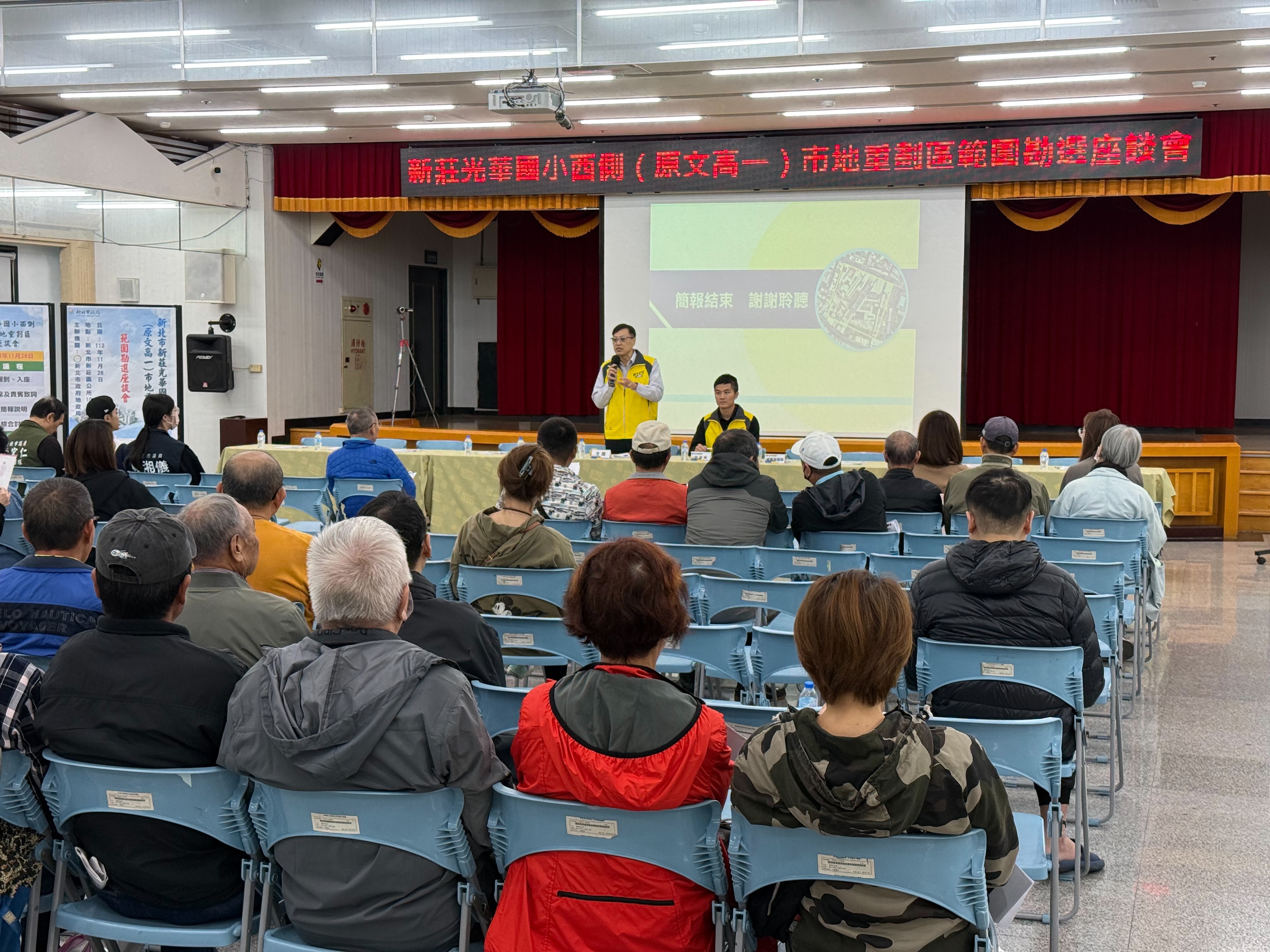 新北地政局今起舉辦新莊文高二市地重劃首辦範圍勘選座談會 