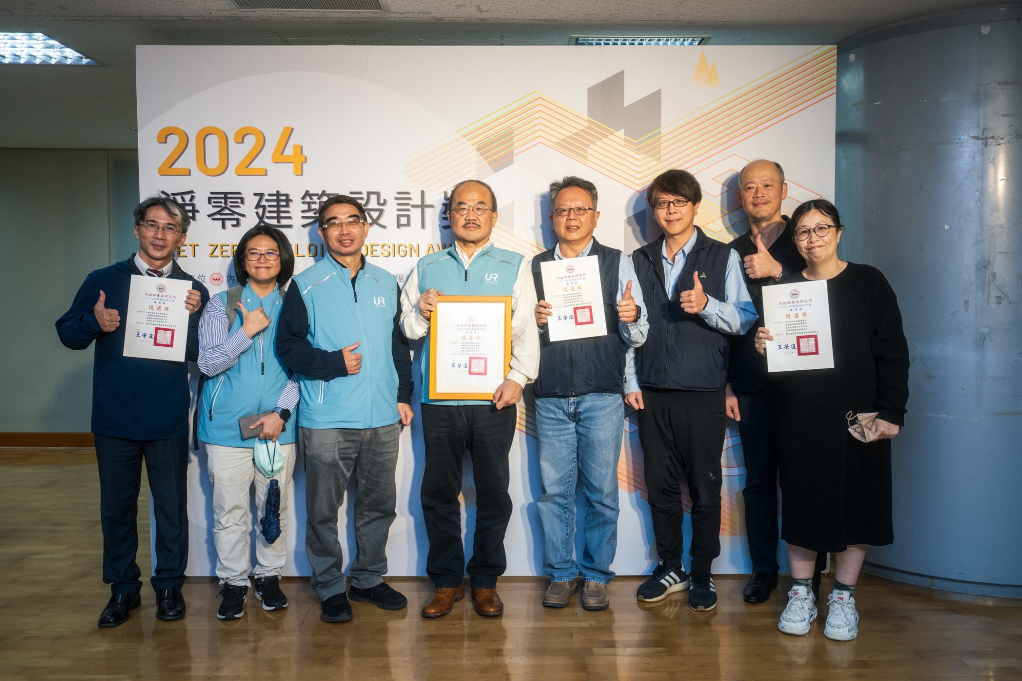 新北城鄉局榮獲2024淨零建築設計獎產業組優選獎。
