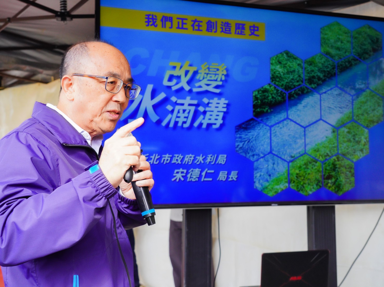 改變水湳溝 水利局局長宋德仁說明改變的成果