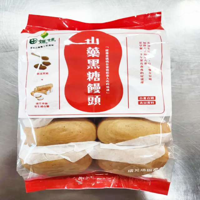  瑞芳地區農會今年推出冬季限定的山藥黑糖饅頭