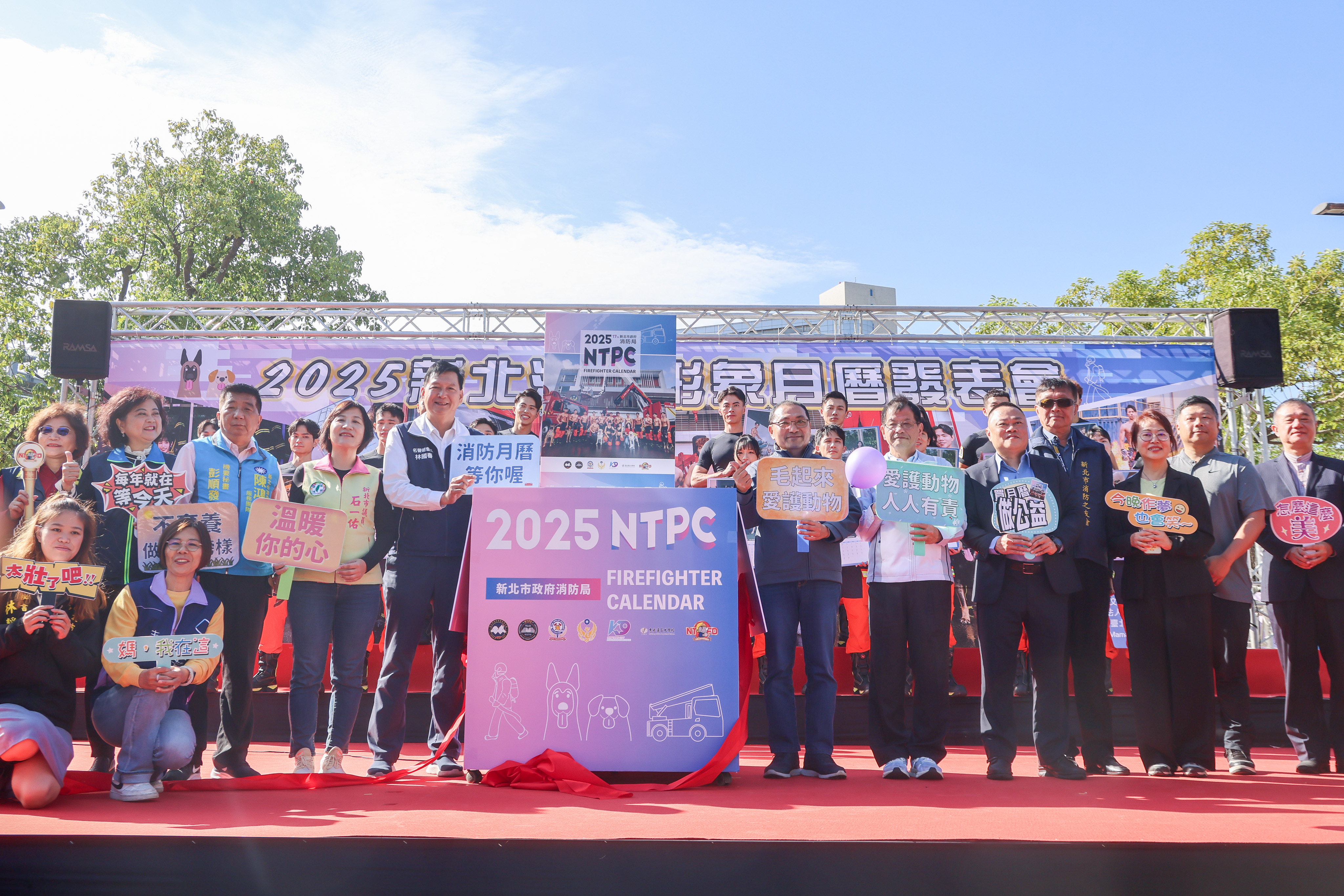 「2025新北消防形象月曆」今（30）日正式發表。