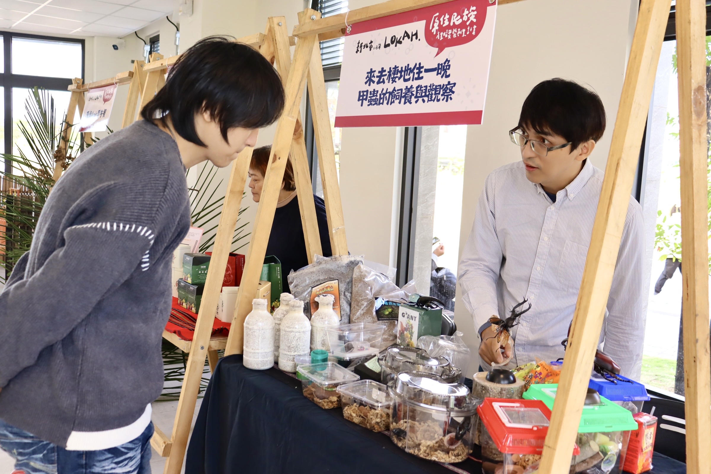 ▲得獎團隊人員向民眾講解甲蟲飼養與觀察。 (圖/新北市政府原民局提供)