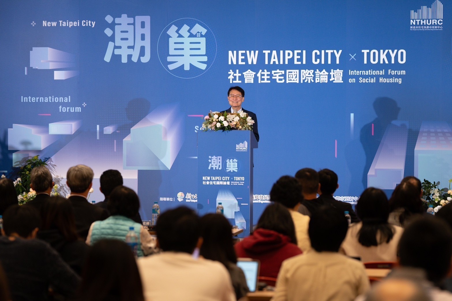 新北市副市長／新北住都中心董事長陳純敬，今日參加「潮x巢」NEW TAIPEI CITY x TOKYO社會住宅國際論壇。