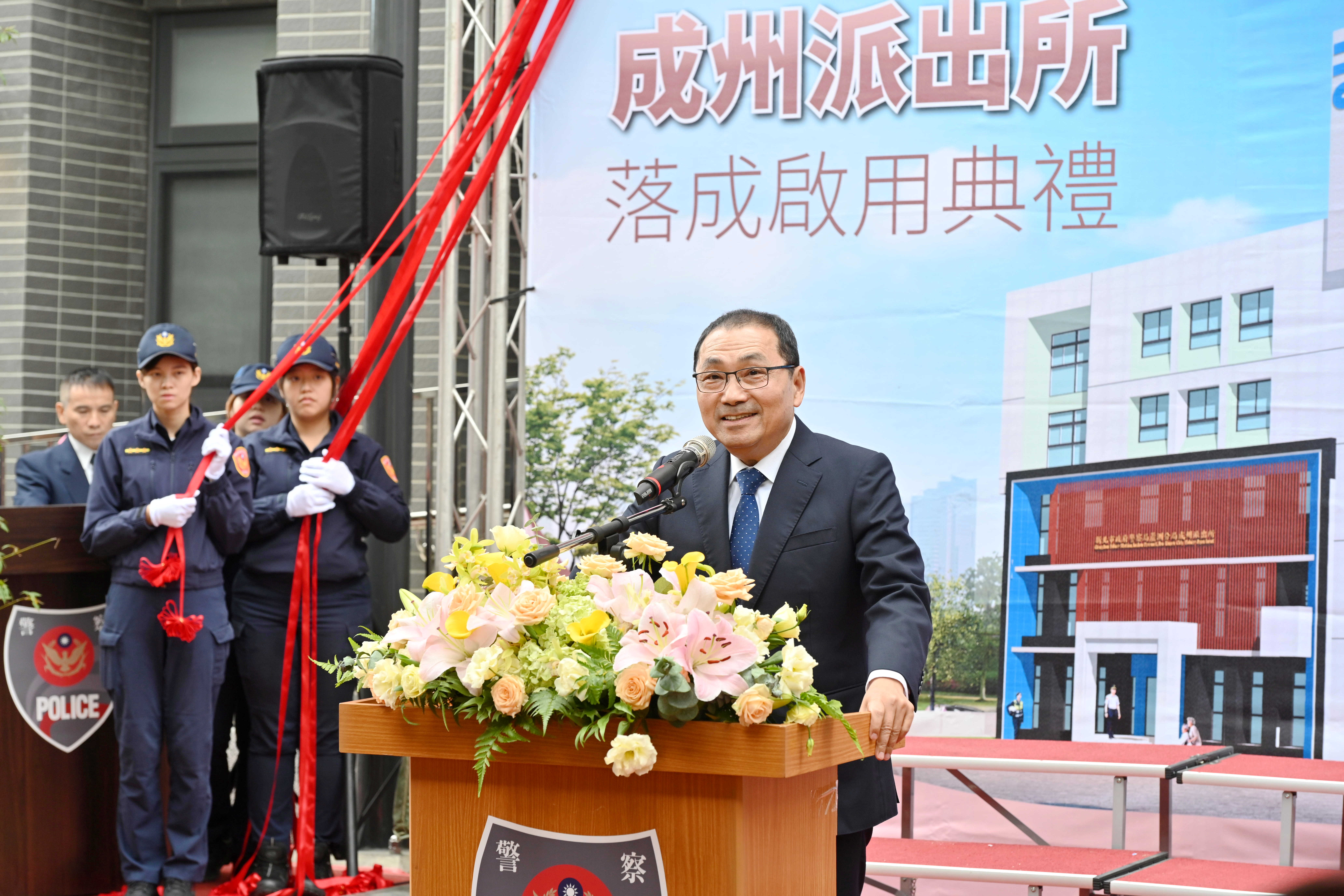 侯友宜盼成州派出所不僅讓員警無後顧之憂守護新北治安，也提供大眾多元公共空間。