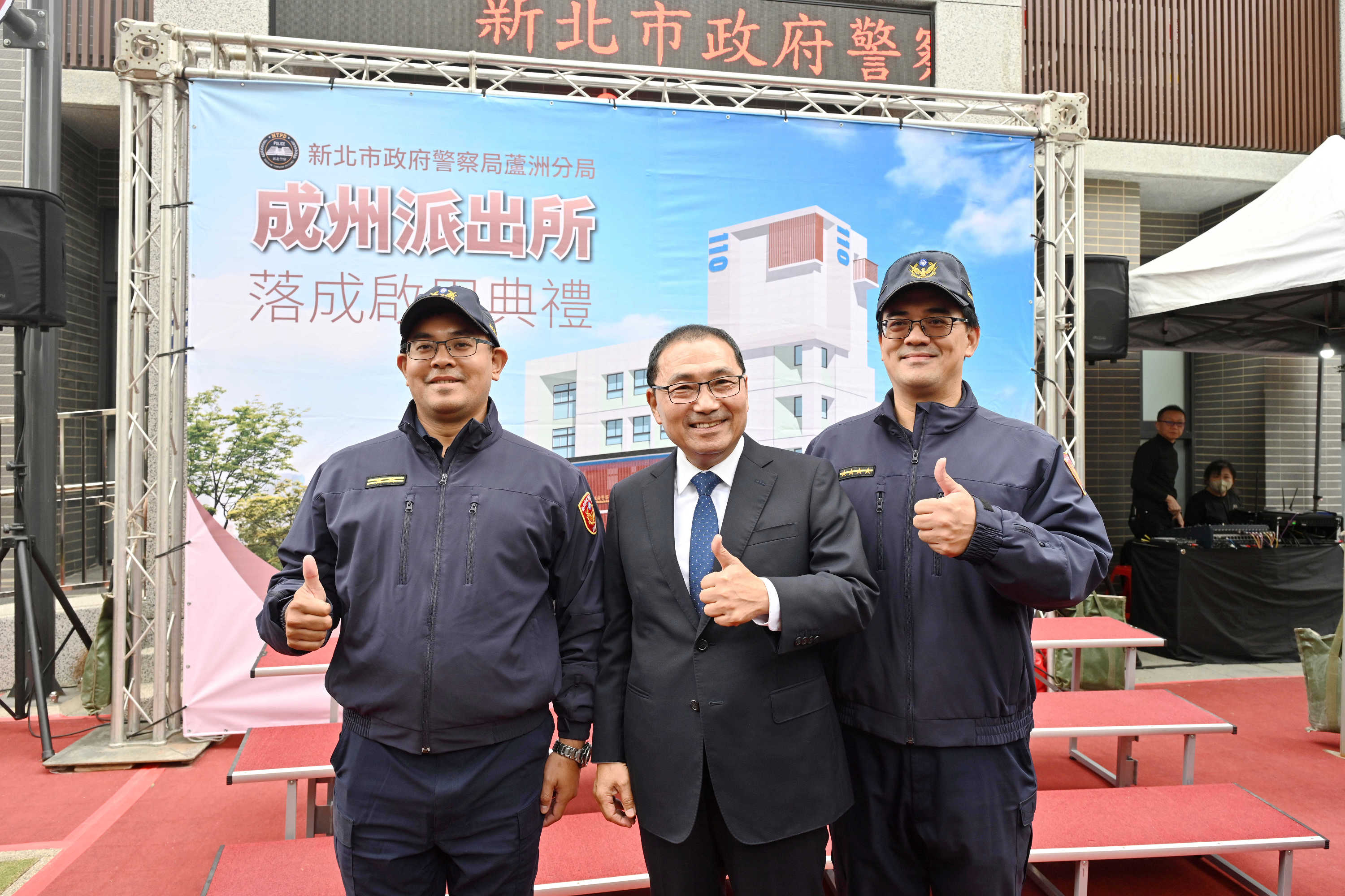 侯友宜表示，市府新建成州派出所，積極完善員警辦公環境。