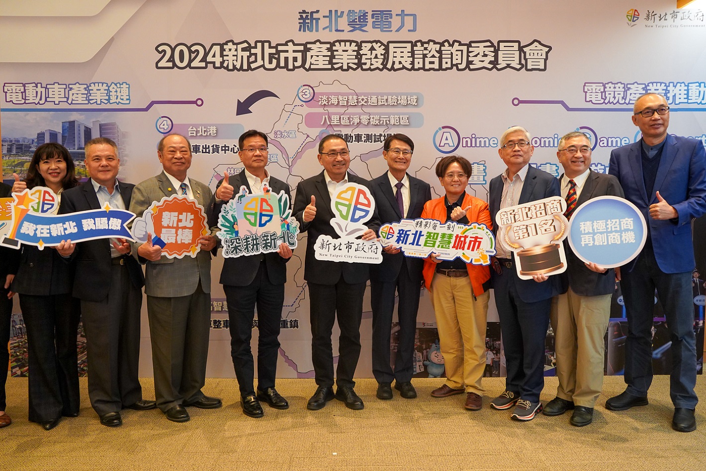 市府今(9)日召開「『新北市產業發展諮詢委員會113年度第2次會議』暨『新北市工商發展投資策進會』委員會」，聚焦「2024新北雙電力產業推動成果」及「中高齡就業」兩大核心議題