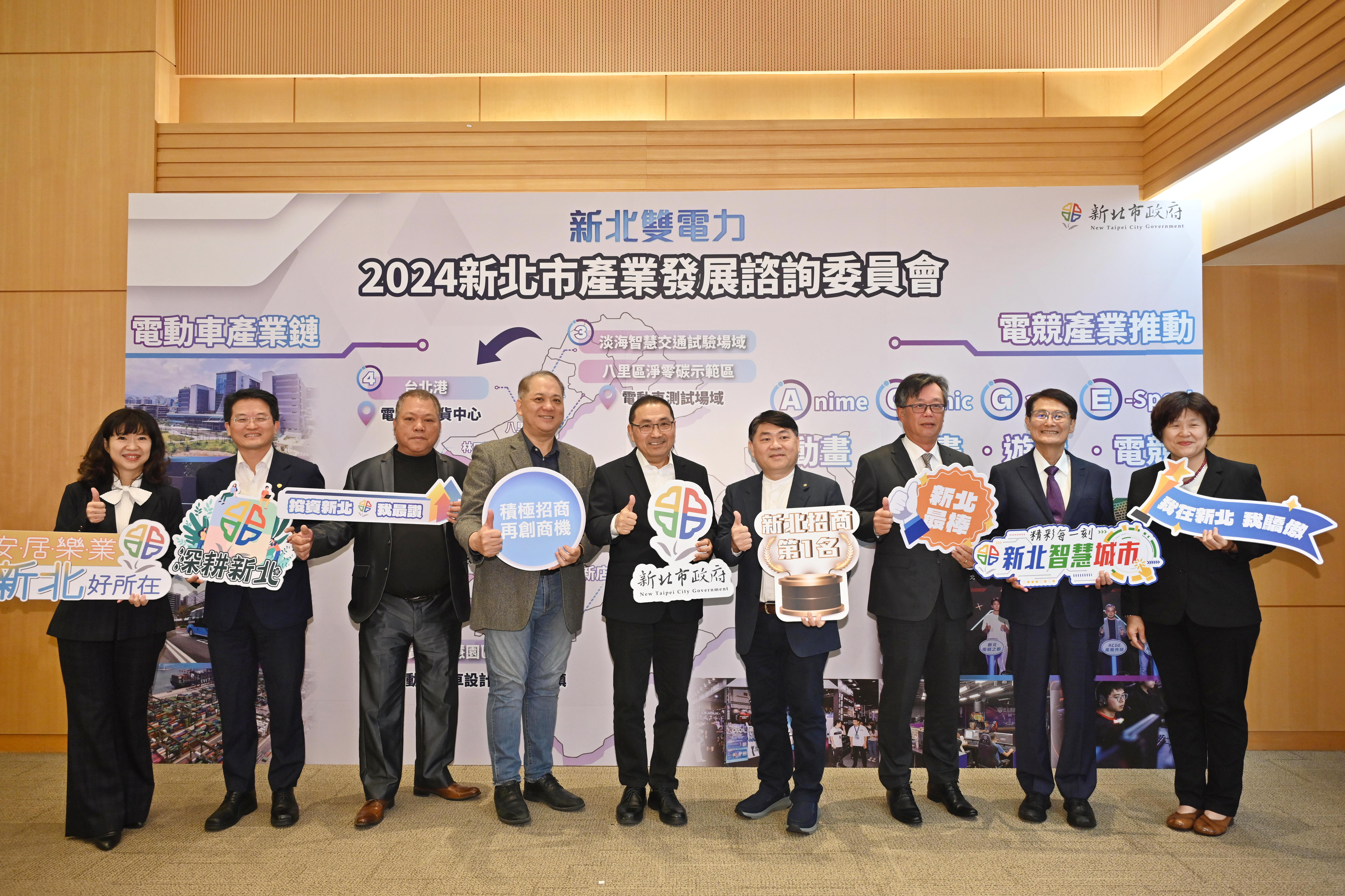 侯友宜今(9)日出席「新北市產業發展諮詢委員會113年度第2次會議暨新北市工商發展投資策進會委員會」。
