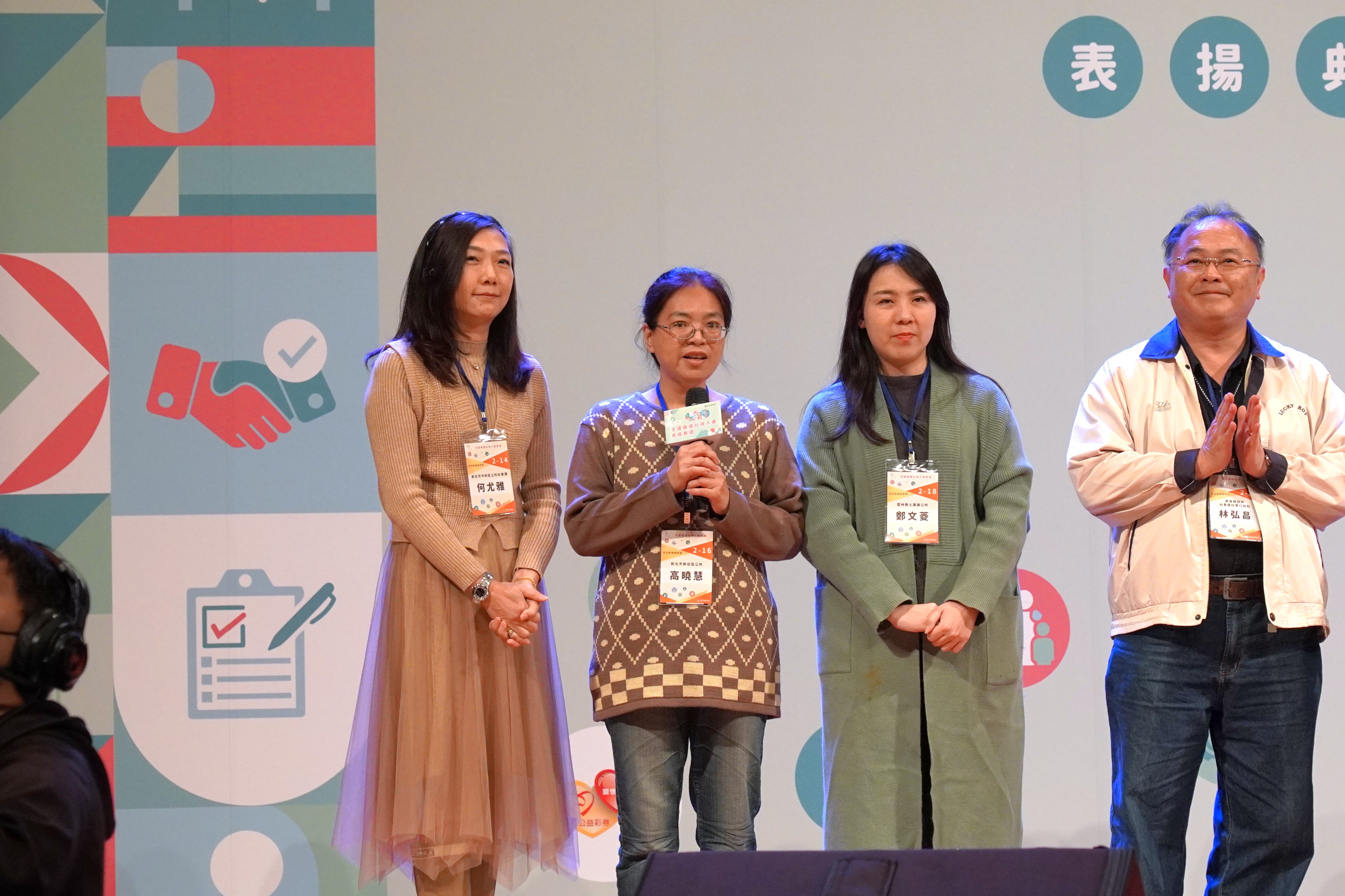 113年全國績優社政人員表揚，新店區公所高曉慧(左2)及中和區公所何尤雅(左1)獲「資深敬業服務獎」