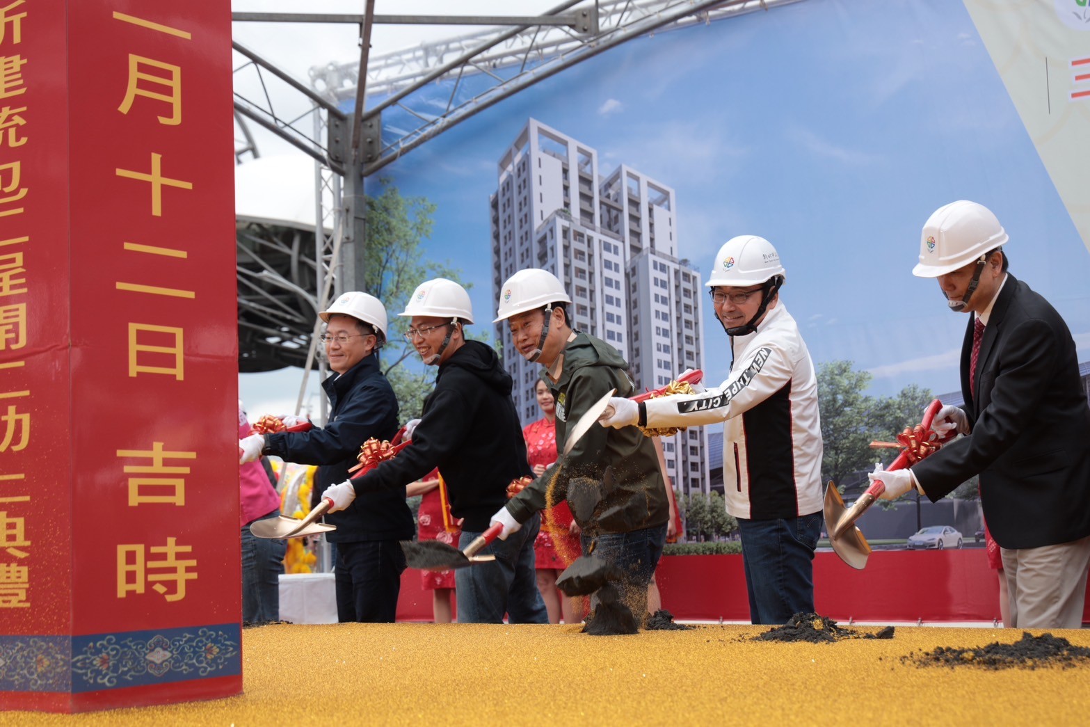 市長侯友宜今日出席三重社宅開工動土典禮。