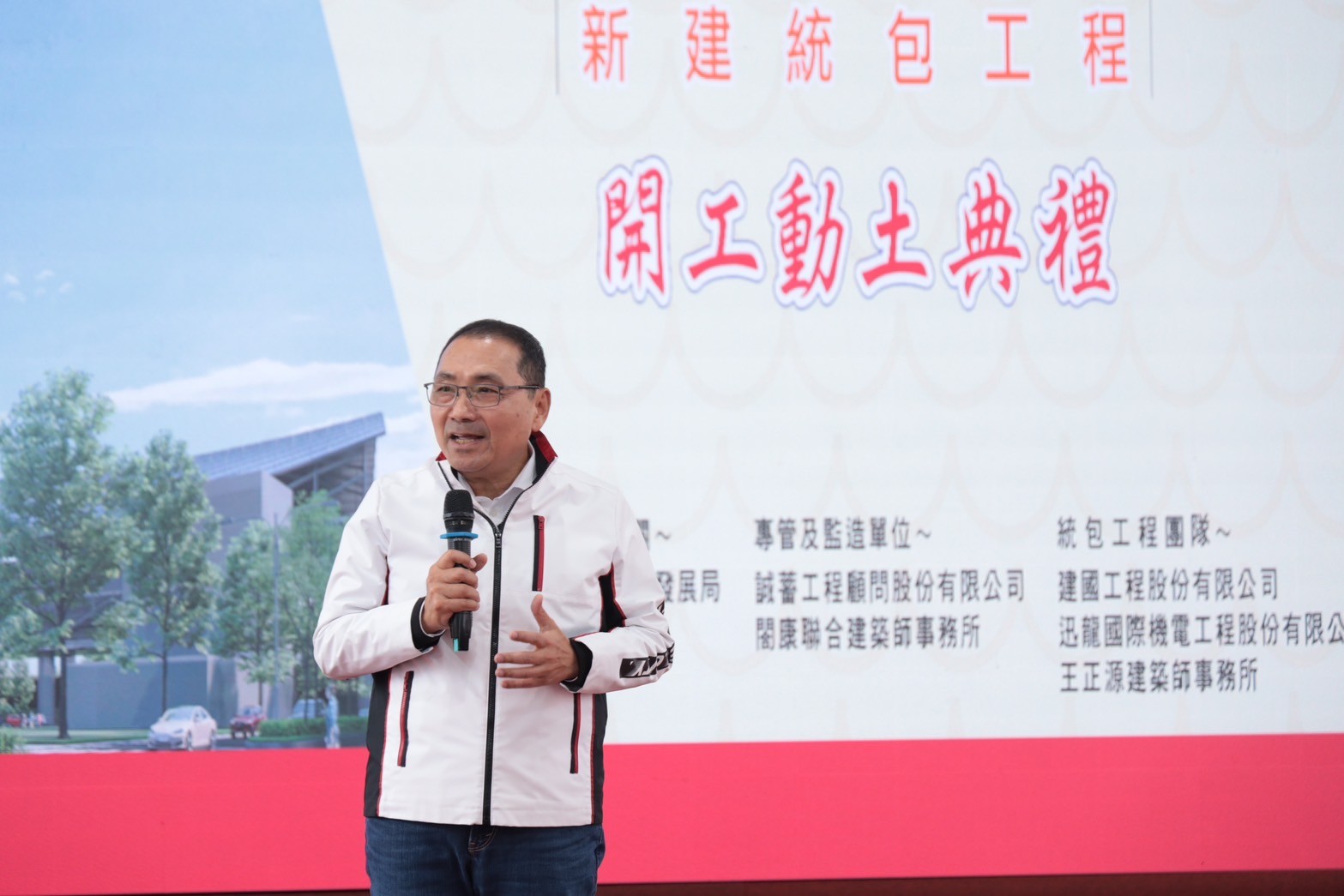 市長侯友宜致詞。