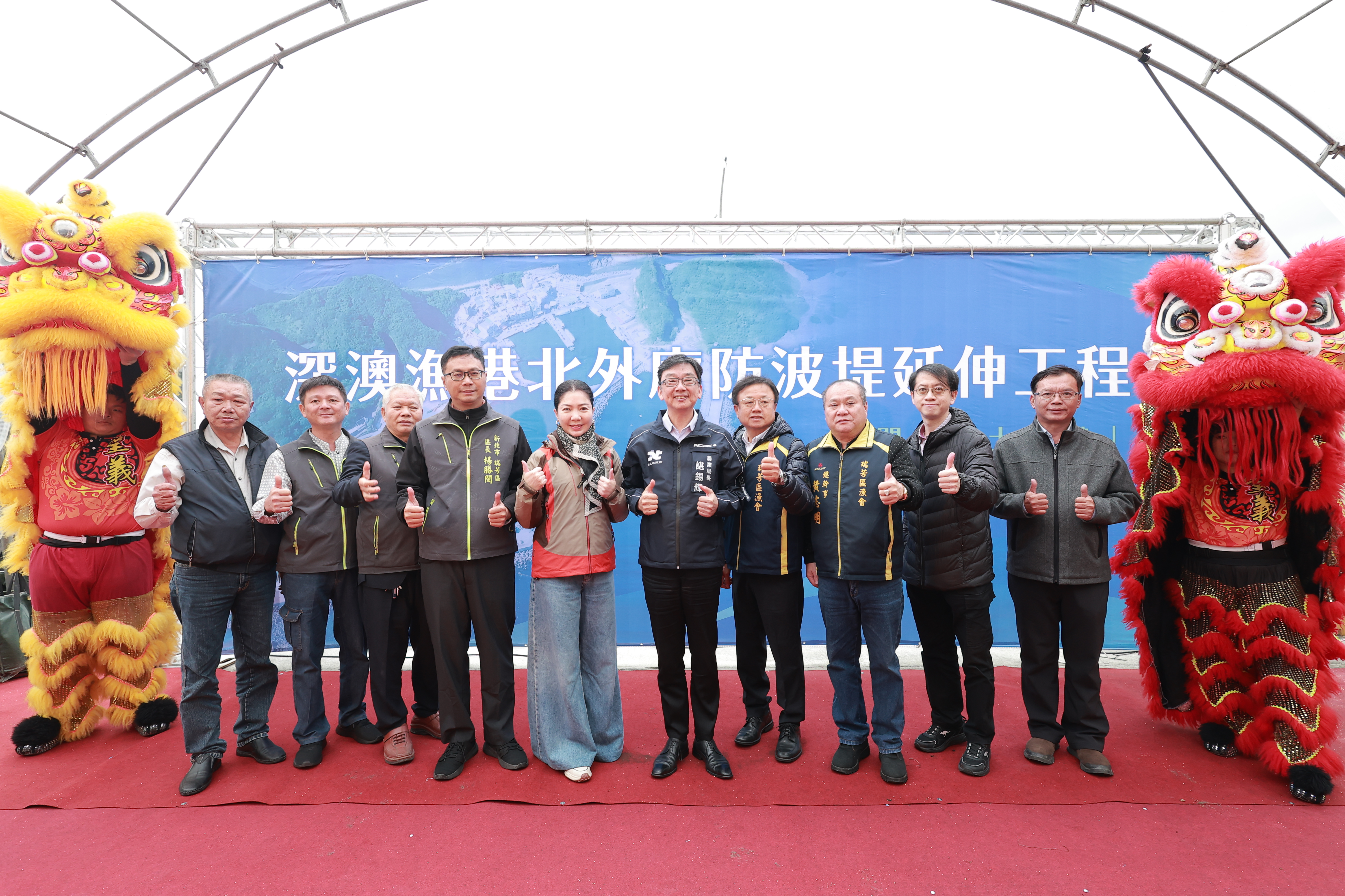 深澳漁港北外廓防波提開動典禮大合影