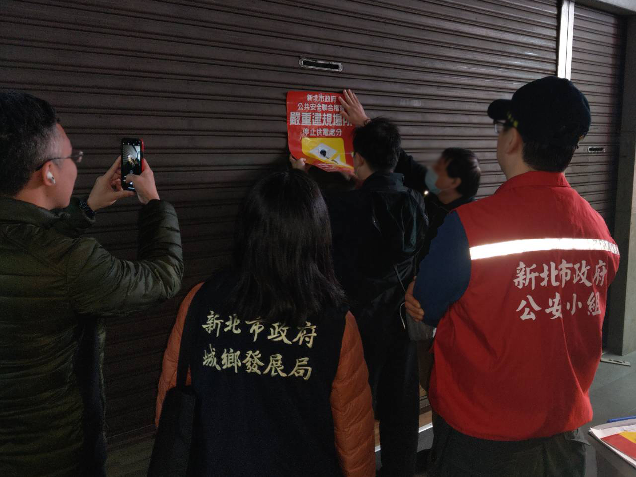 新北市公安小組強力稽查，展現市府公權力。