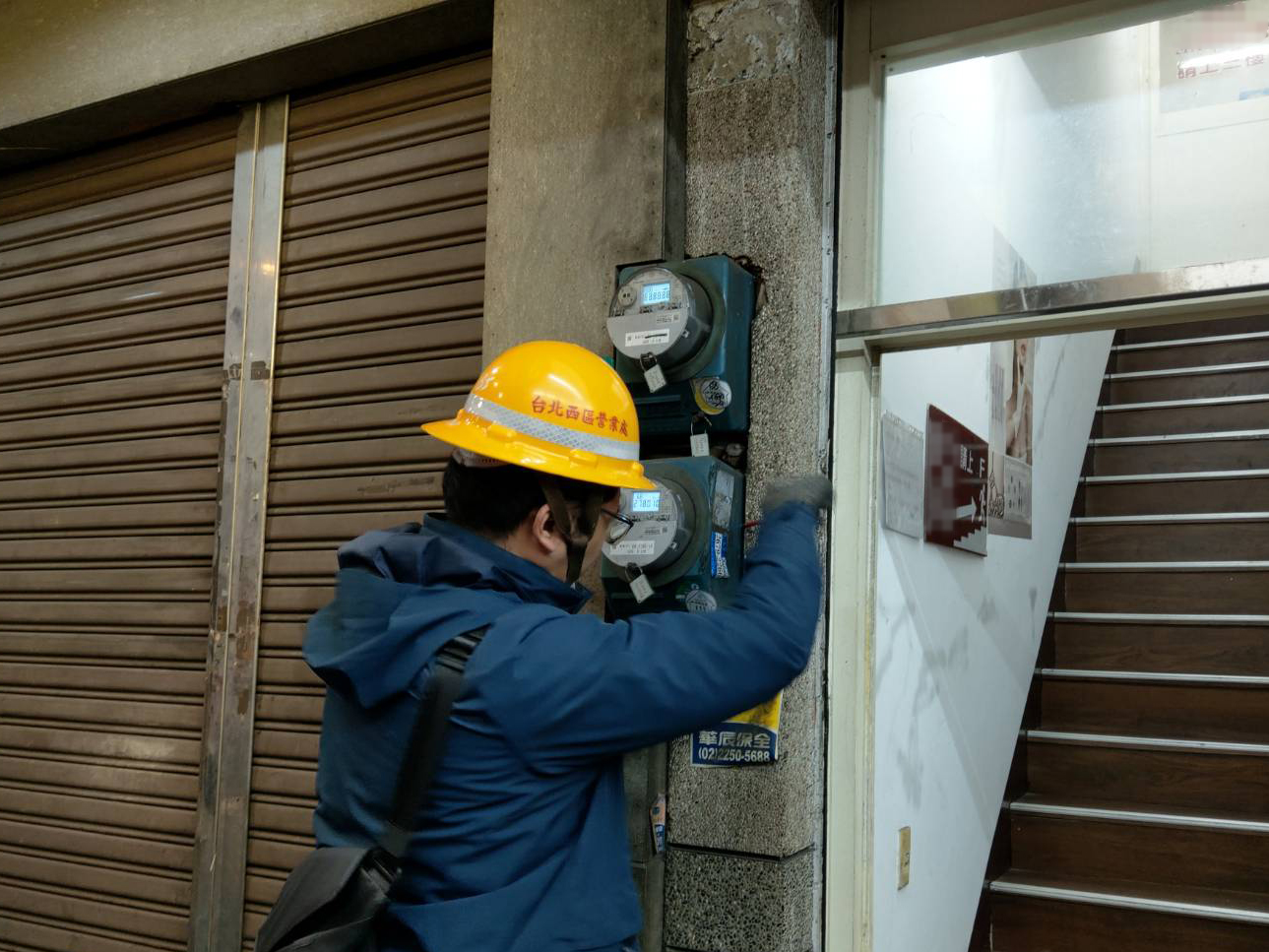 新北市公安小組執行斷電。