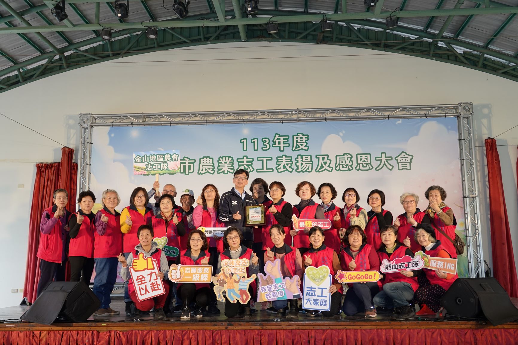  新北市農業局今(13)日舉辦113年度新北市農業志工表揚及感恩大會，由新北市農業局長諶錫輝親頒感謝獎狀及獎座