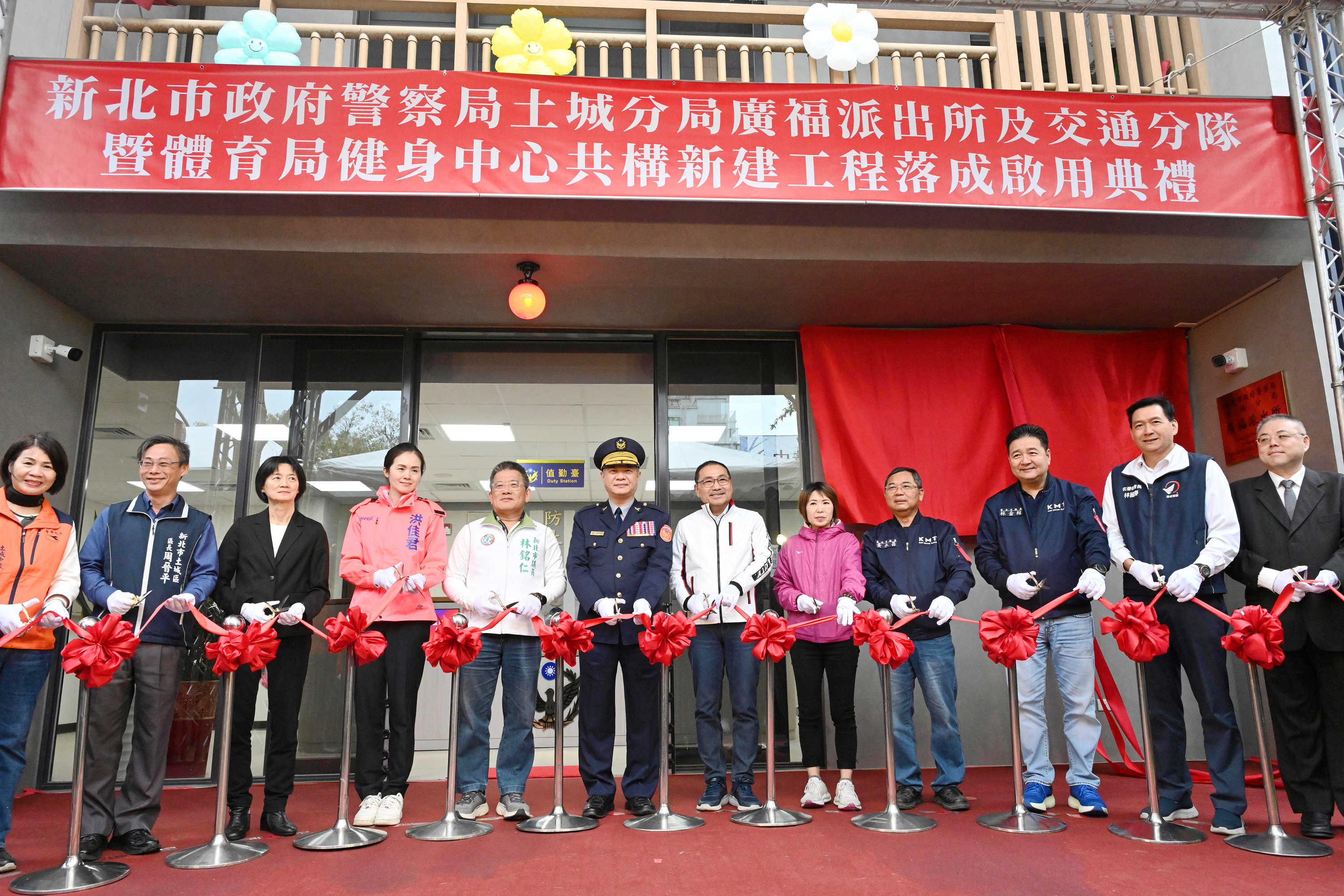 土城分局廣福派出所及交通分隊暨體育局健身中心共構大樓落成典禮。